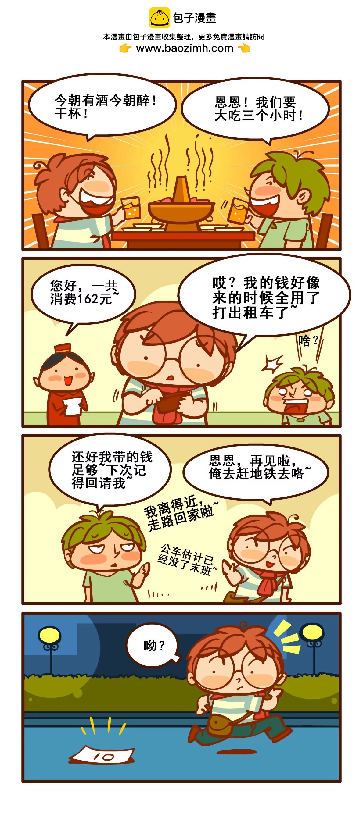 出门记25
