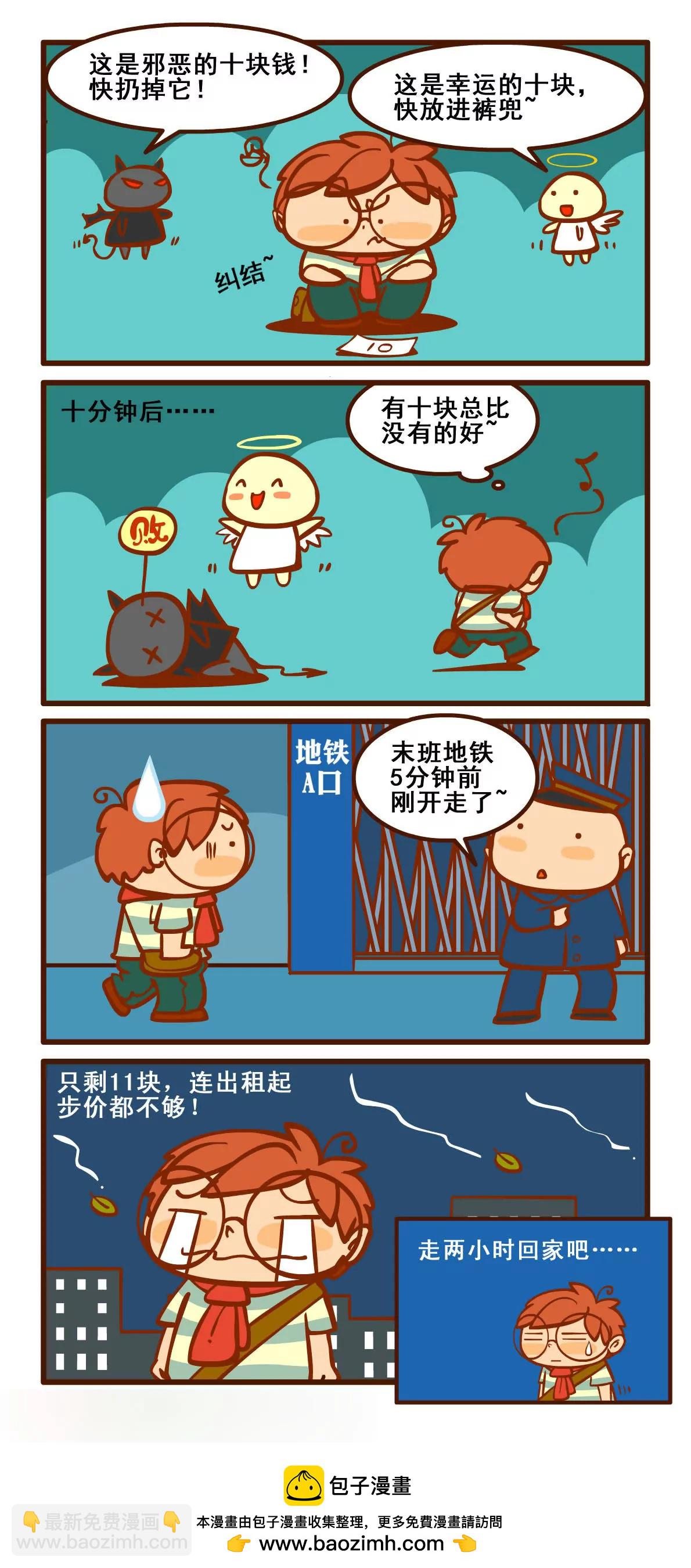 出门记26