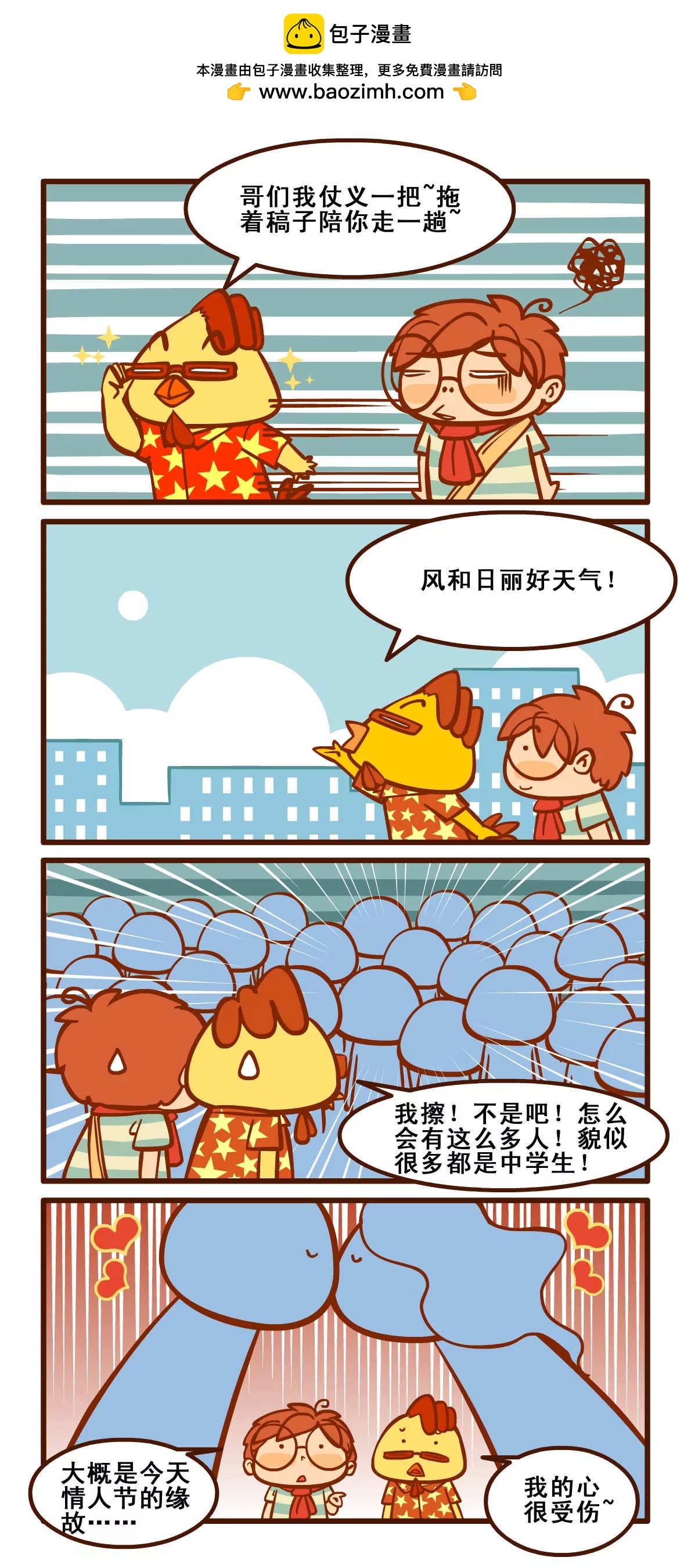 出门记31