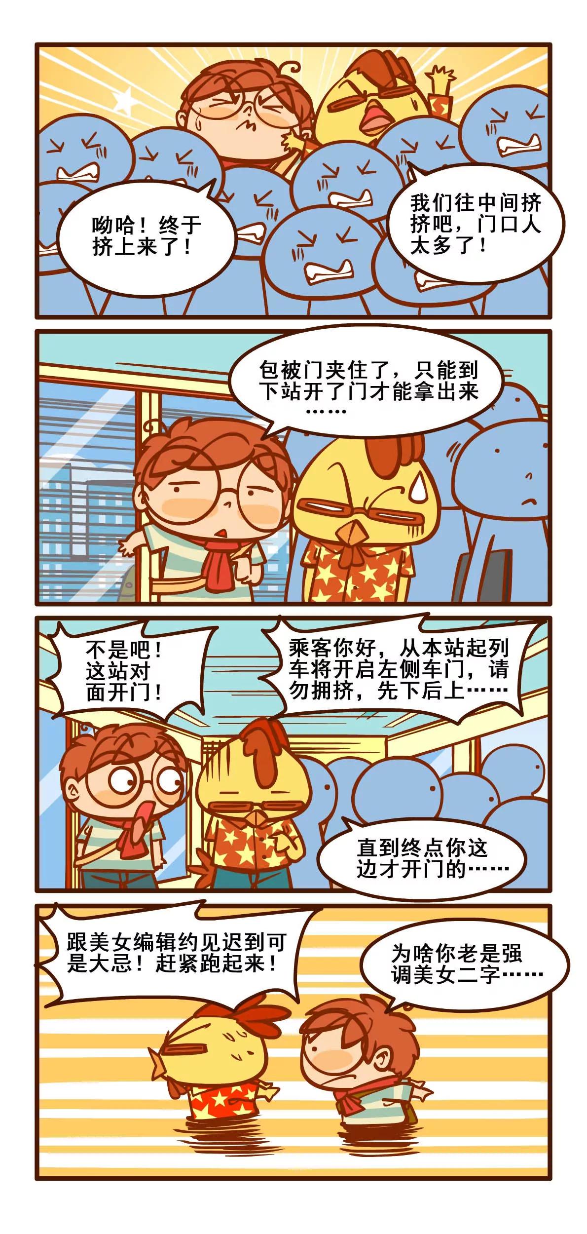 出门记32