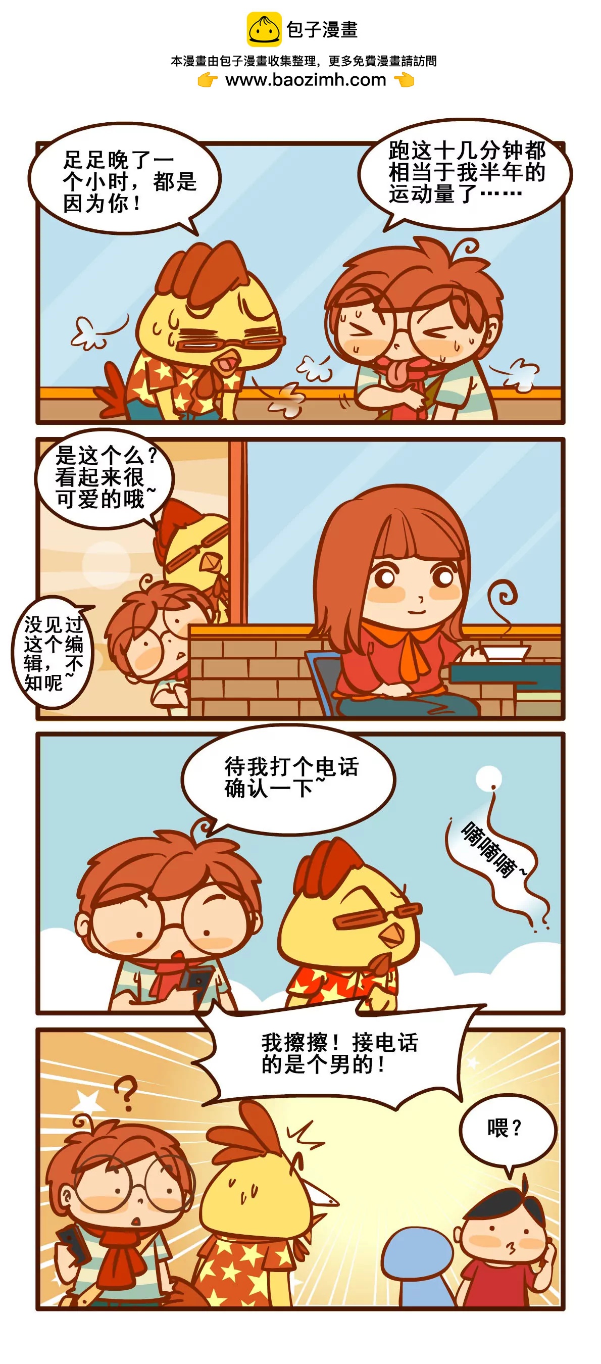 出门记33