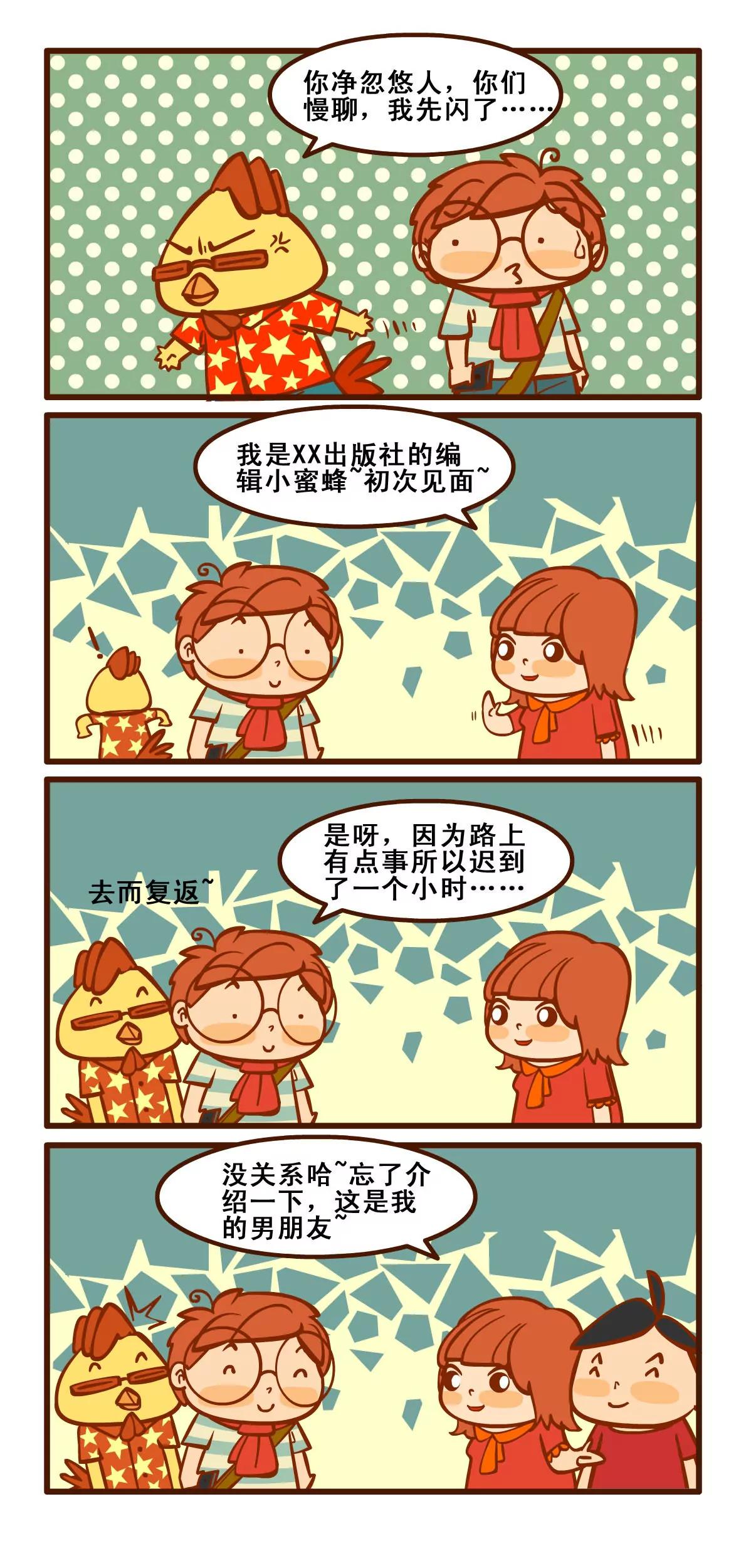 出门记34