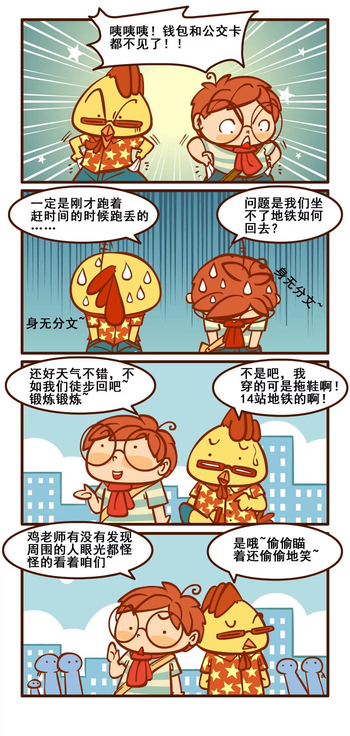 出门记36