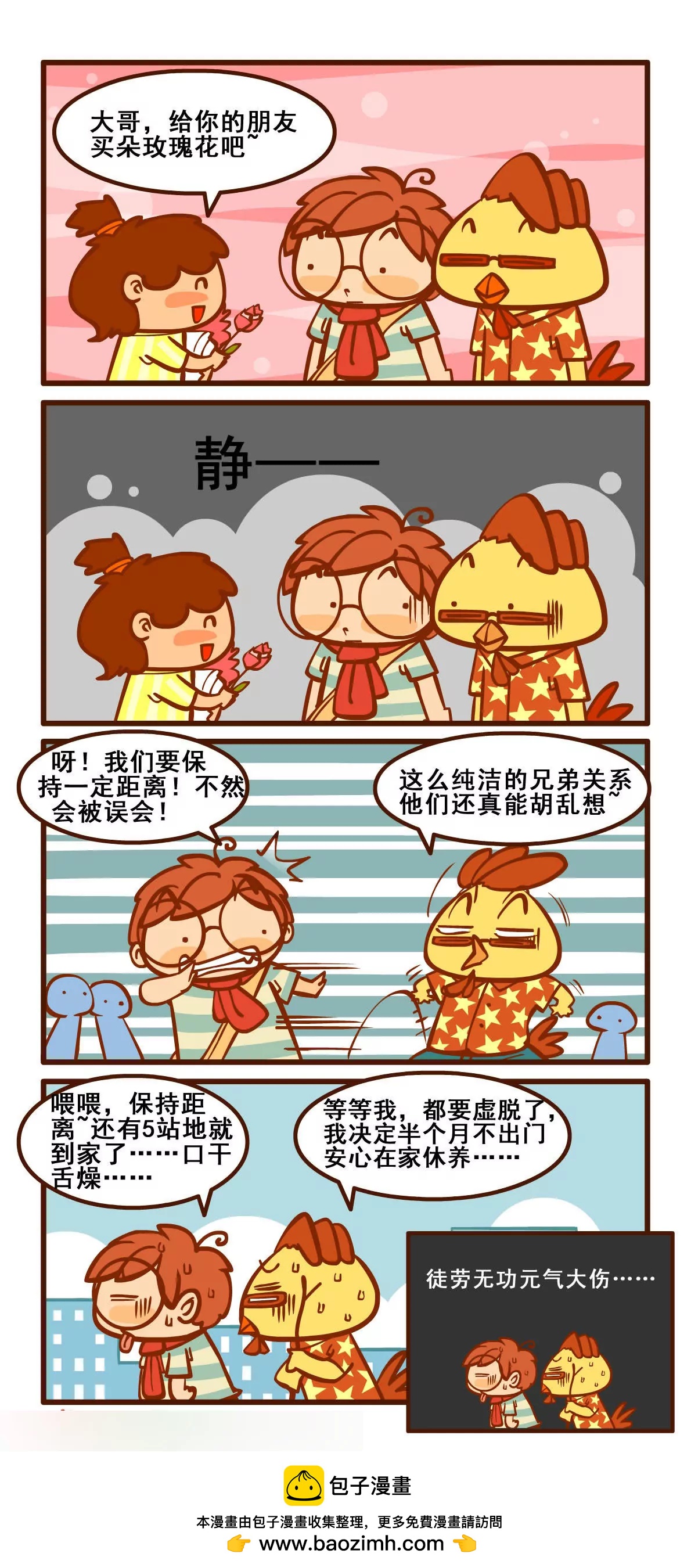 出门记37