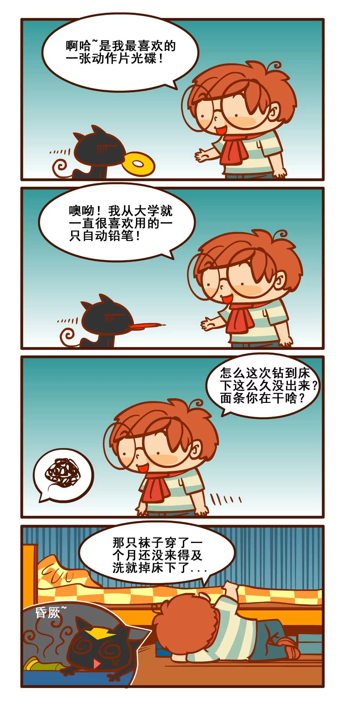 养猫记4