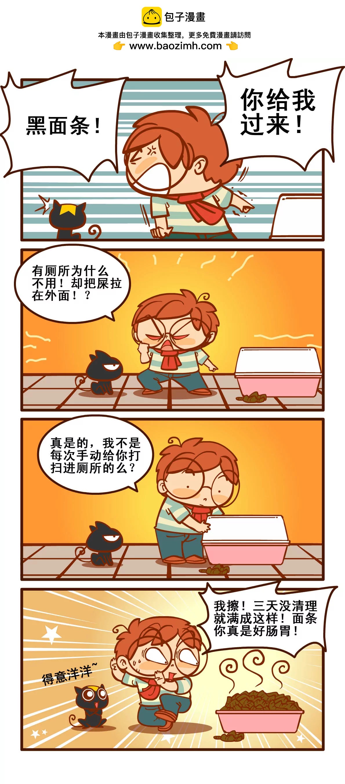 养猫记5