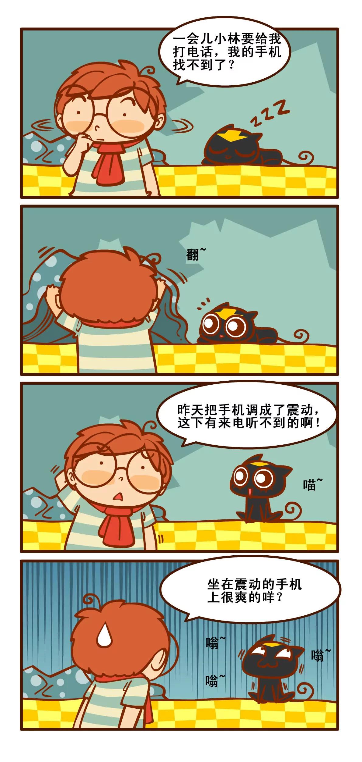 养猫记6