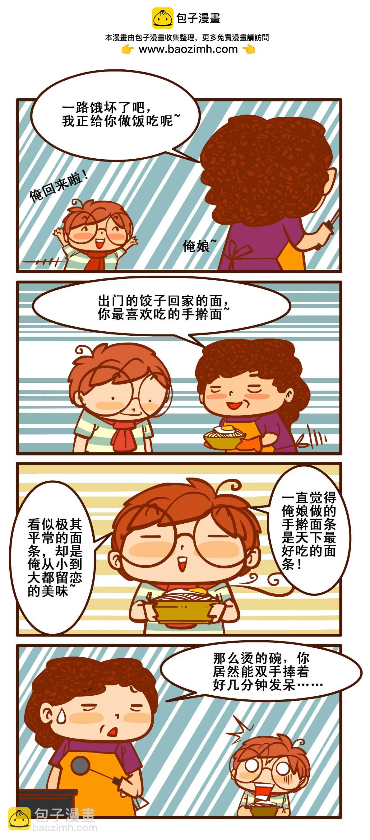 回家记1