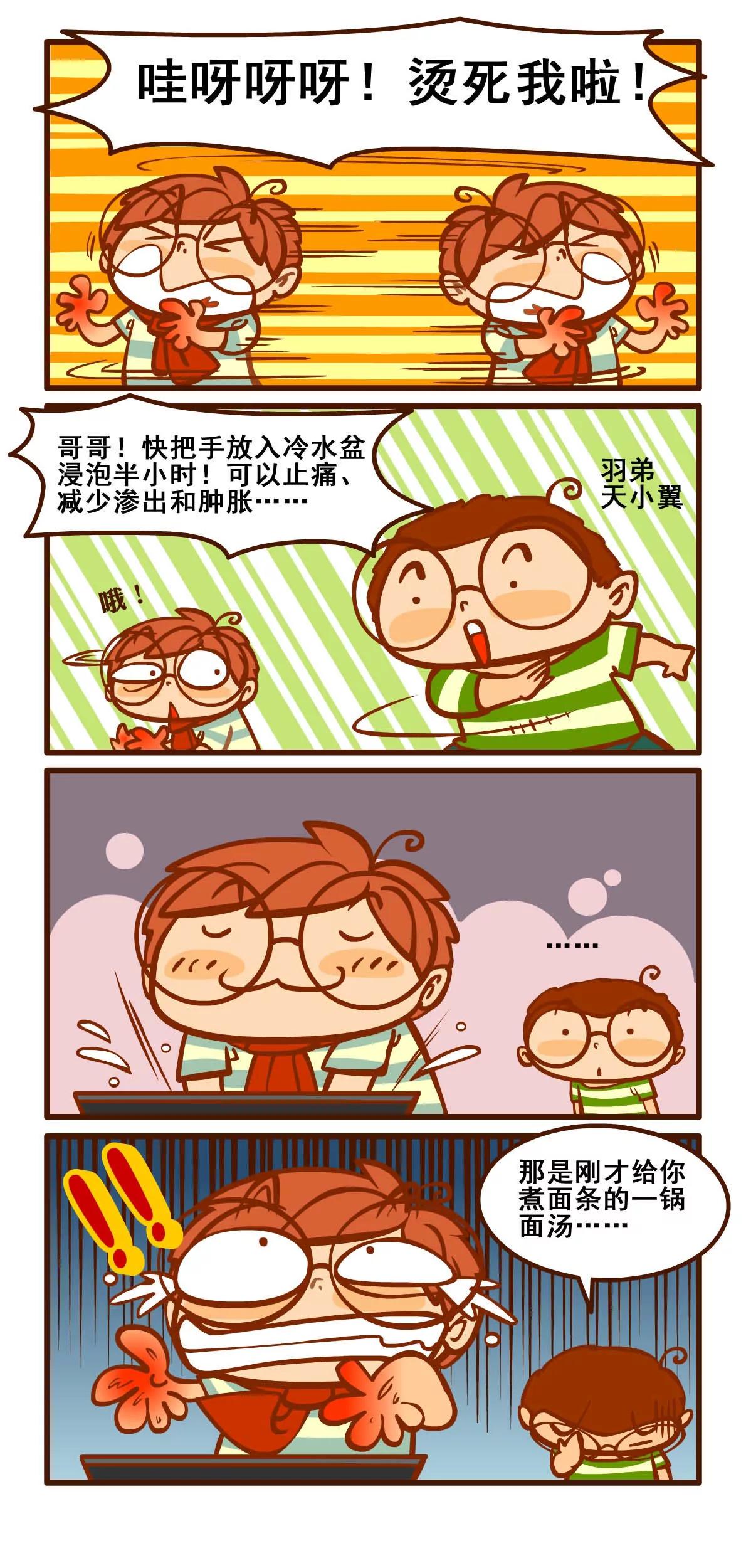 回家记2