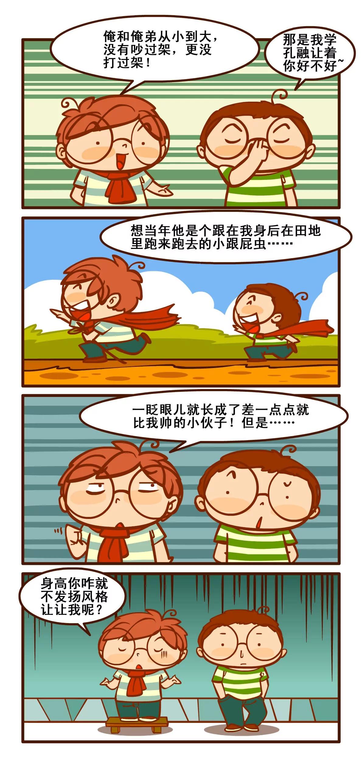 回家记3