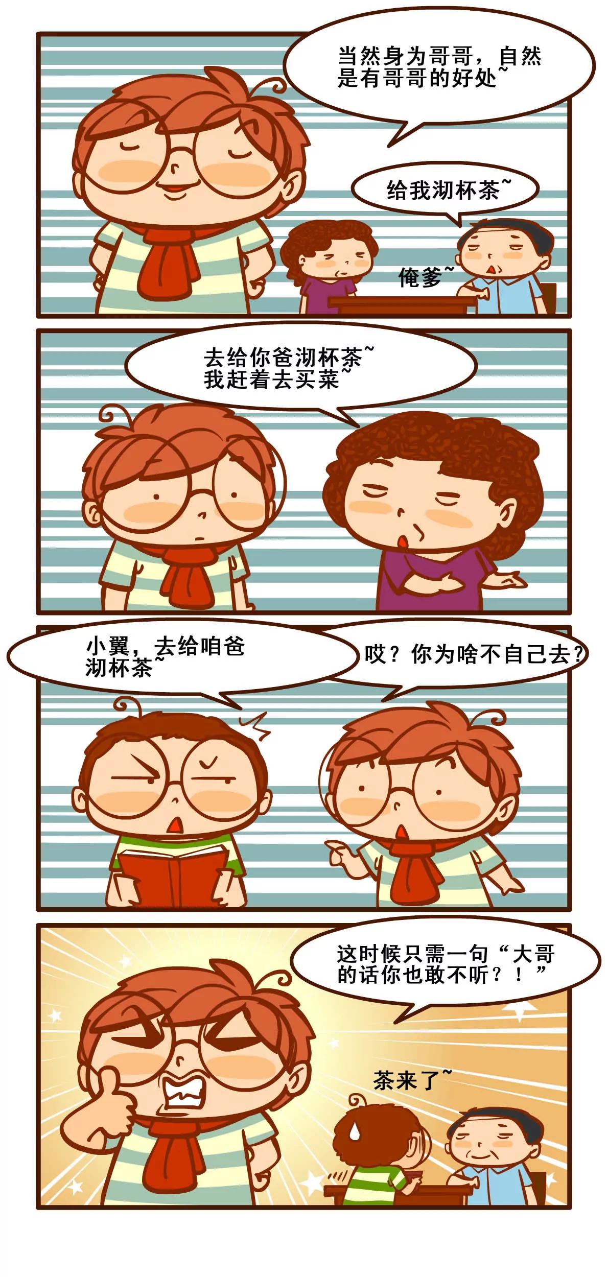 回家记4