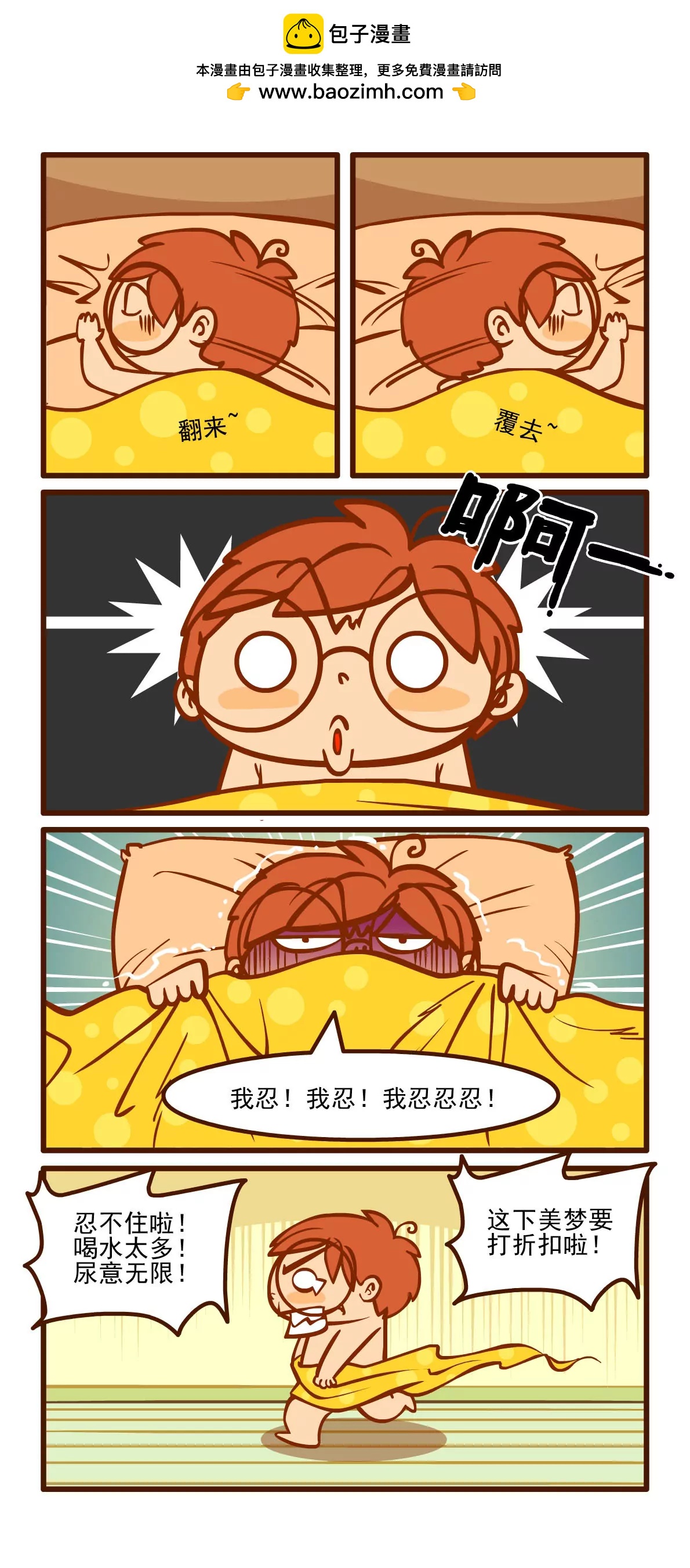 美梦记1