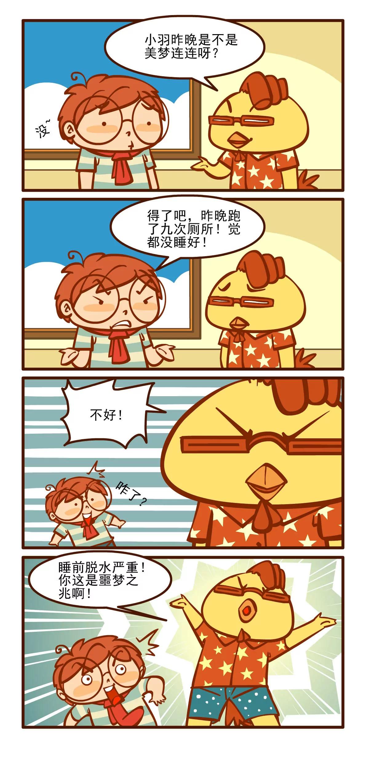 美梦记2