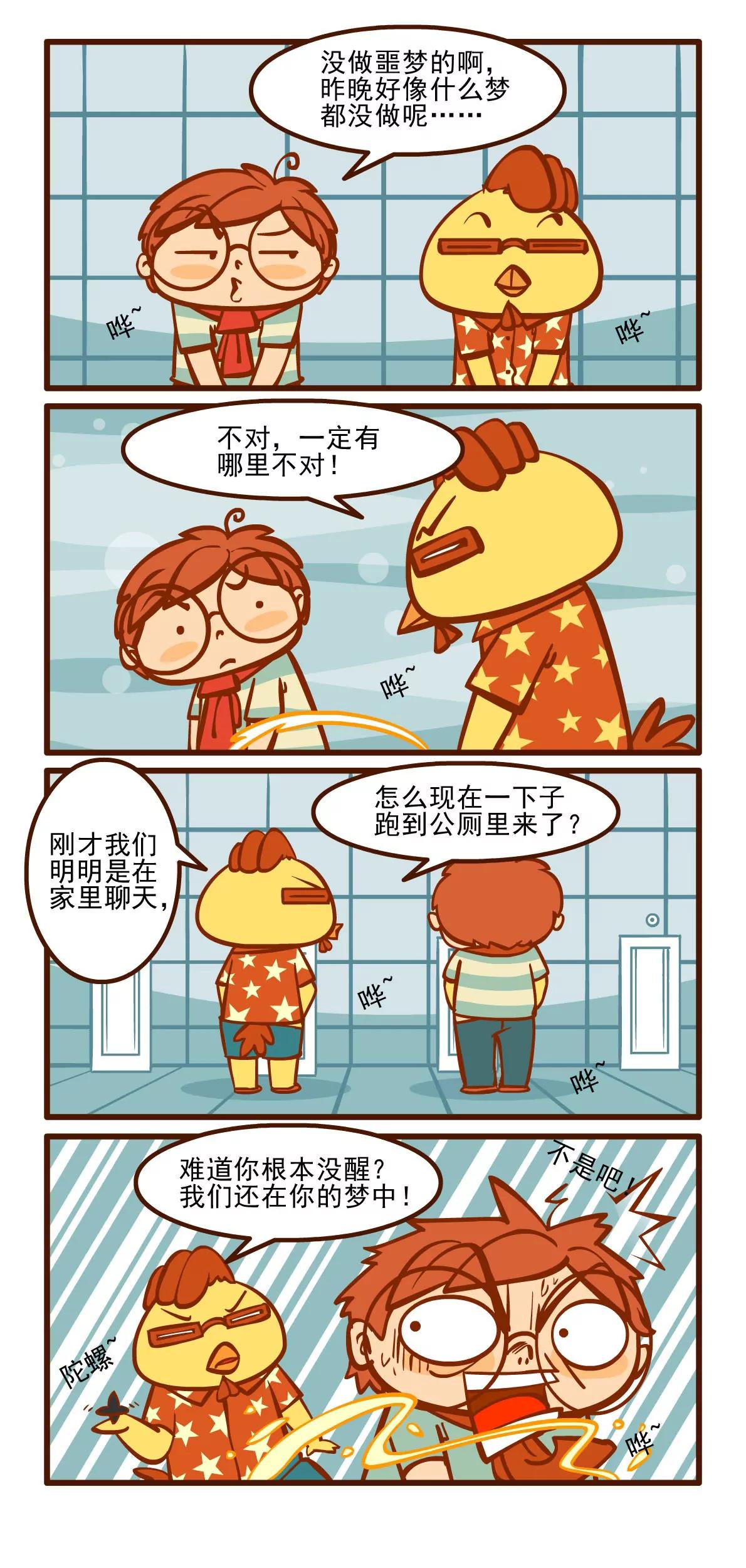 美梦记3
