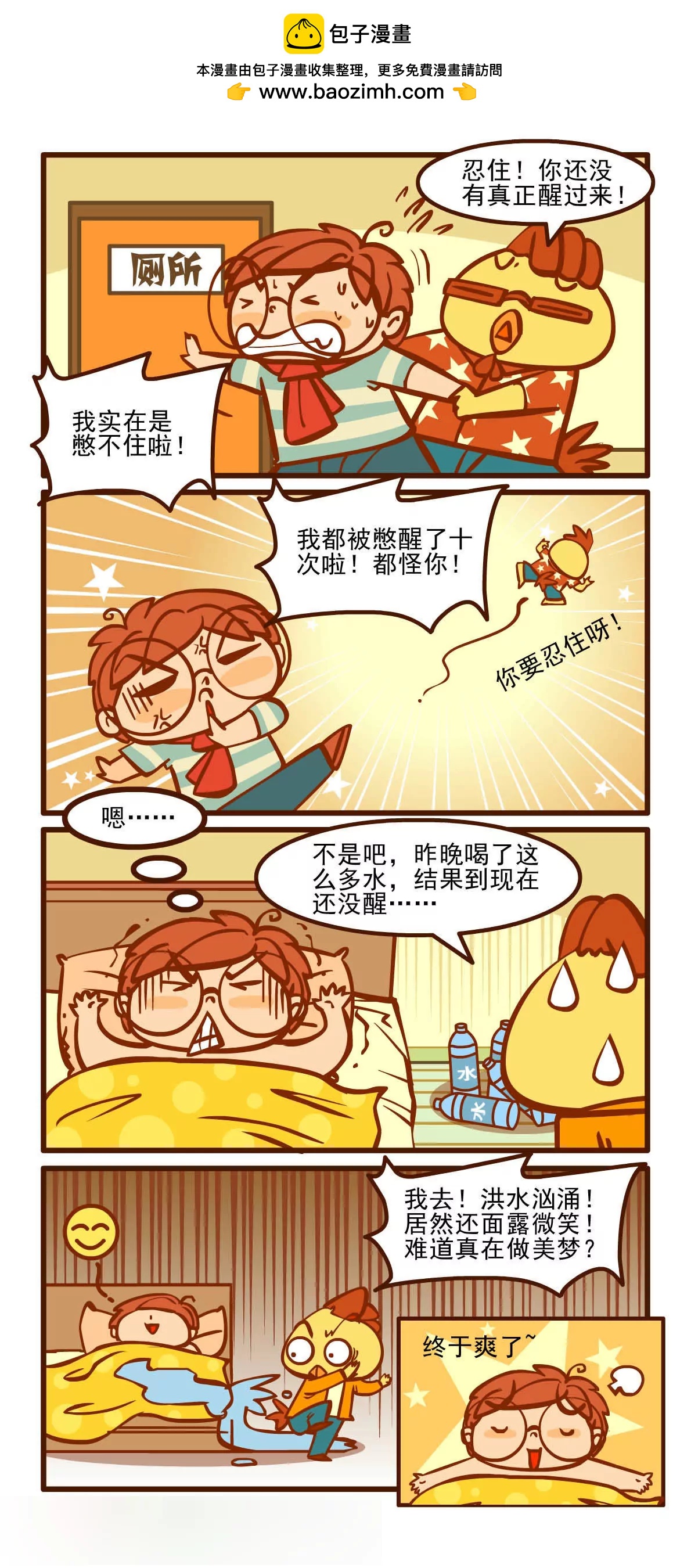 美梦记5