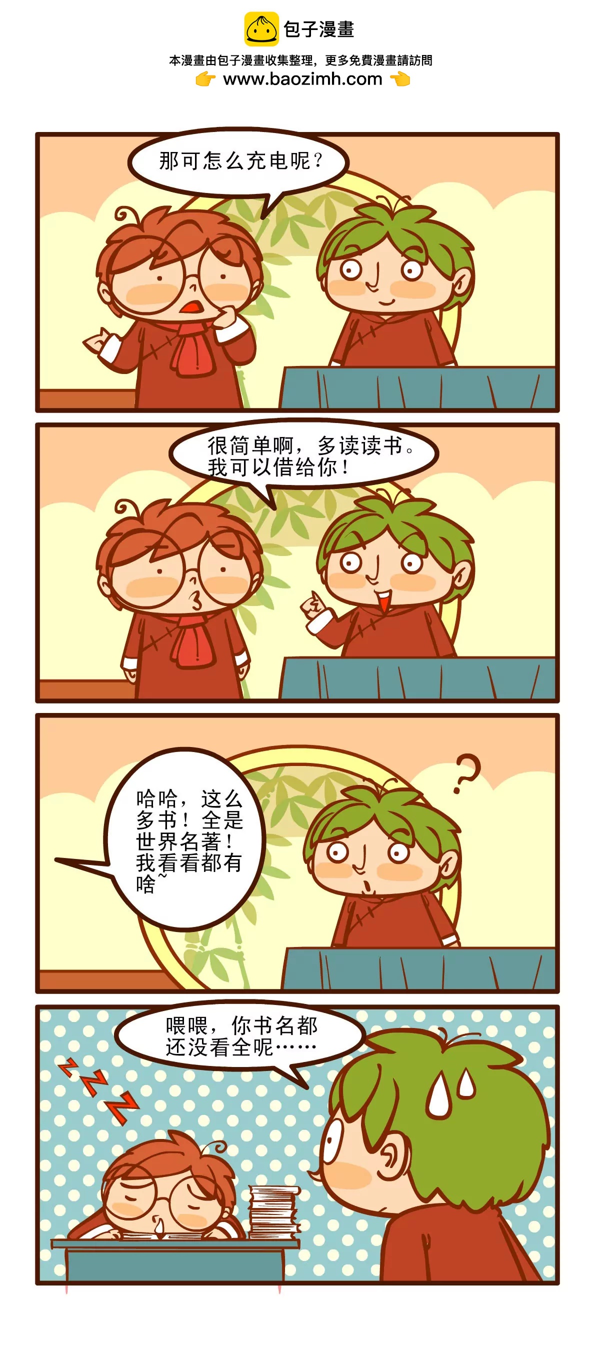 充电记1