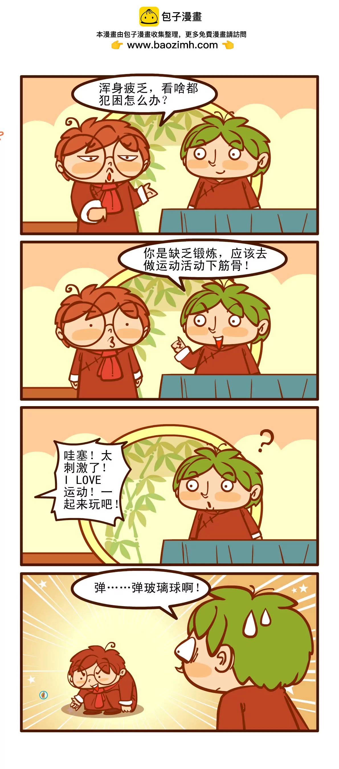充电记3