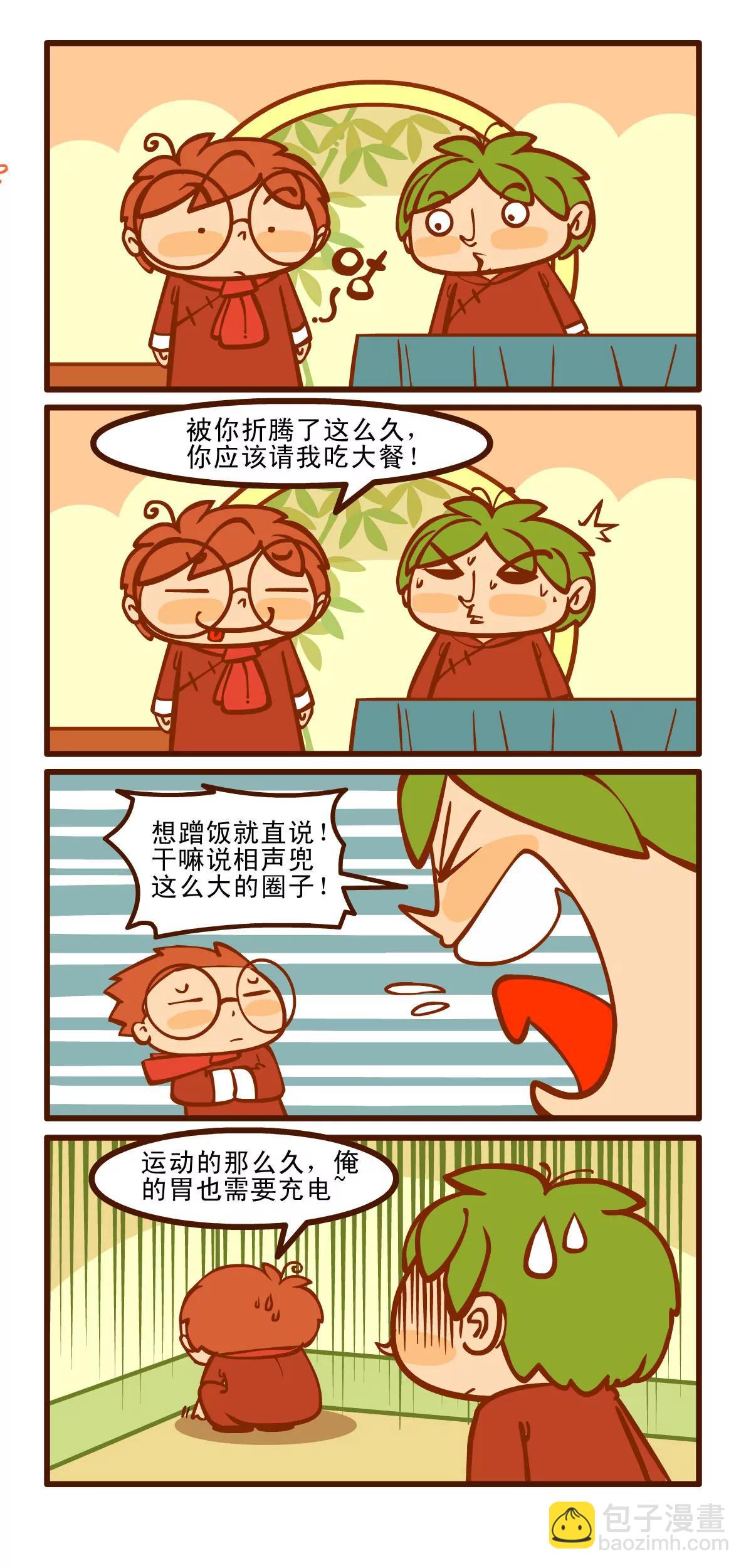 充电记4