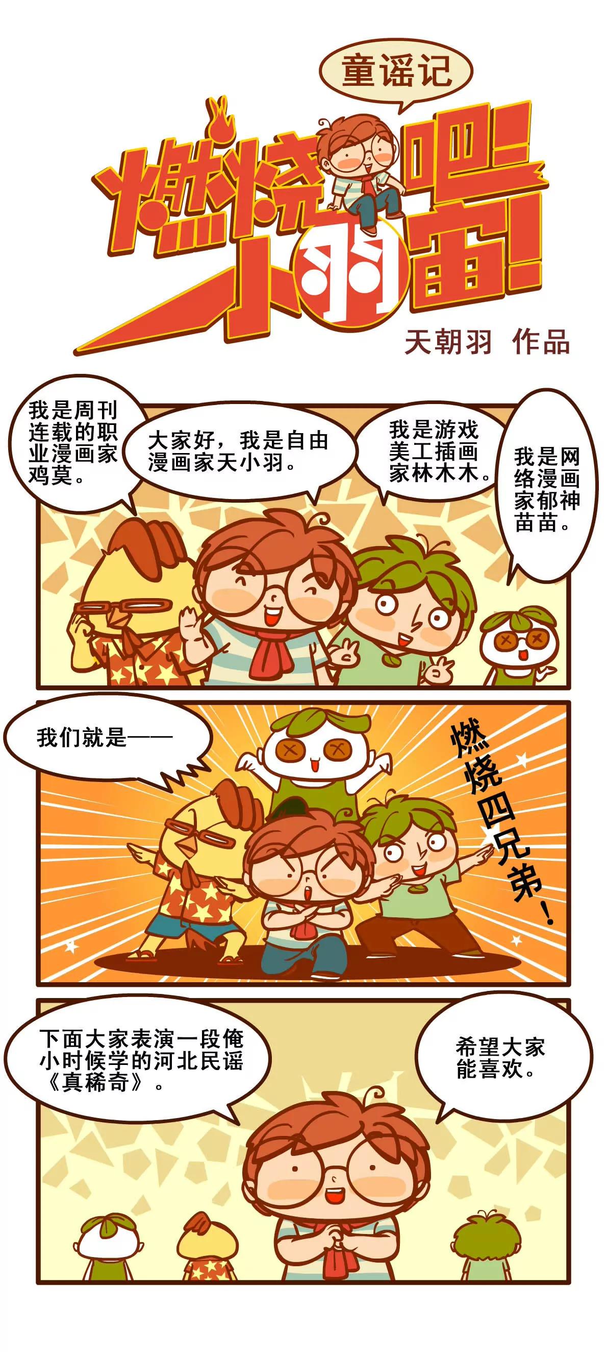 童谣记0