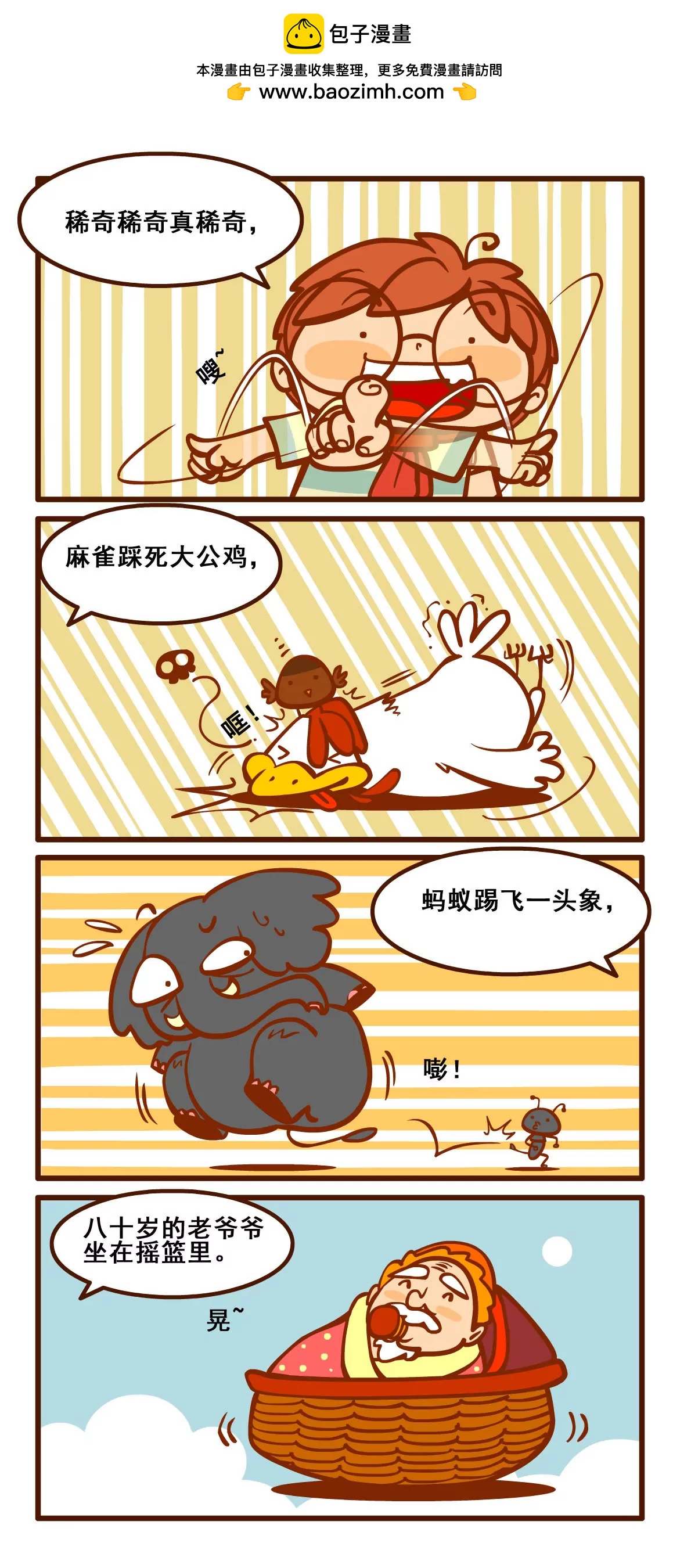 童谣记1