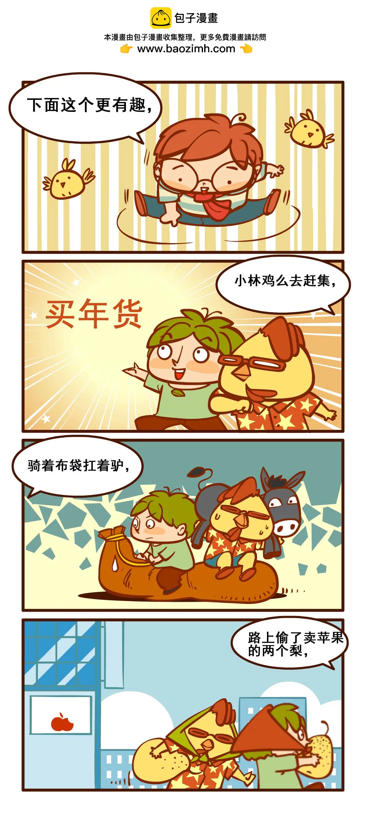 童谣记2