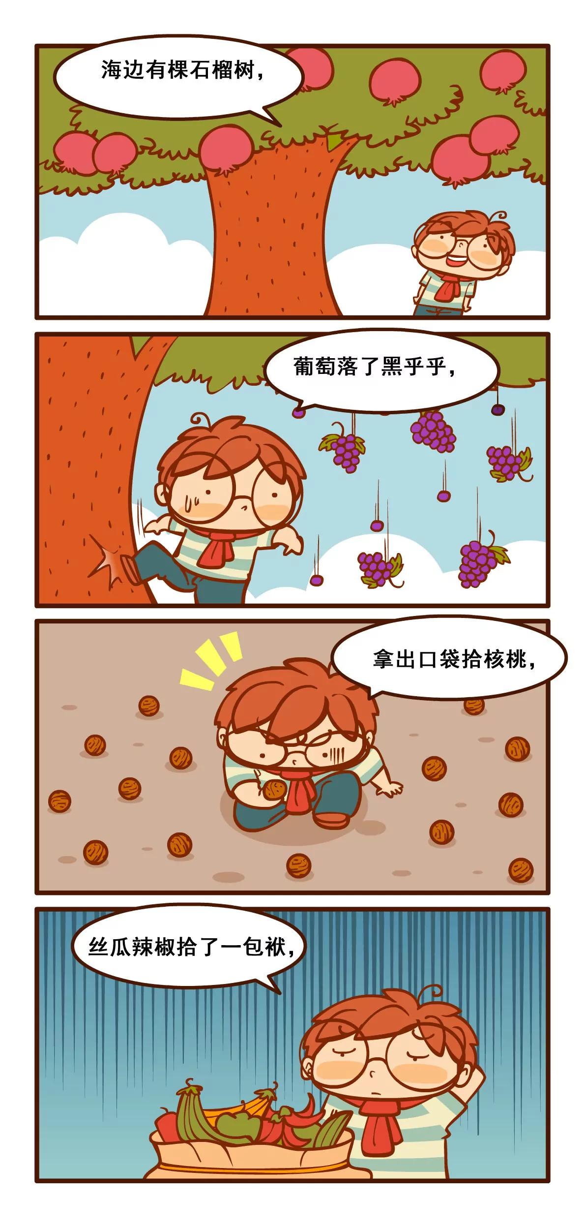 童谣记5