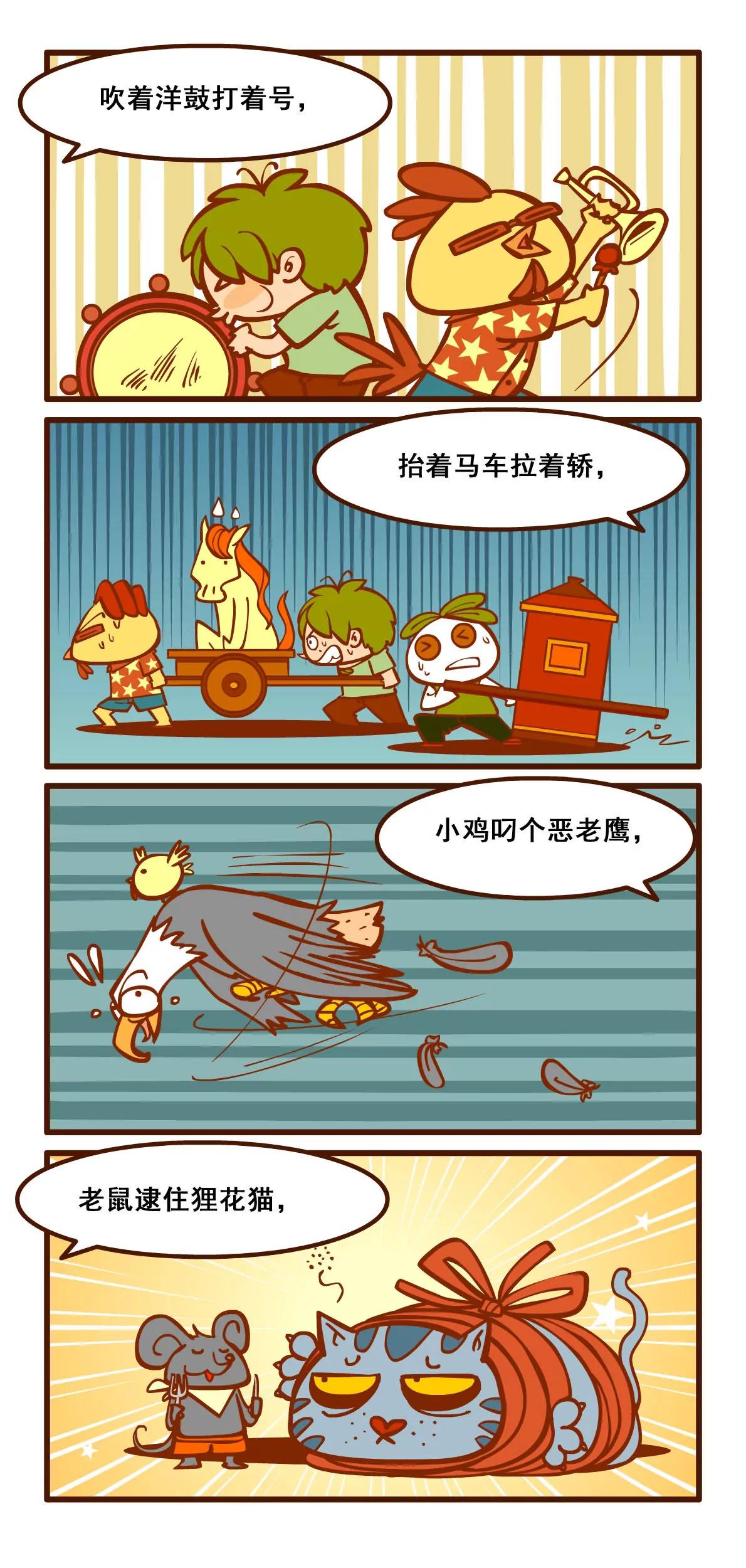 童谣记7