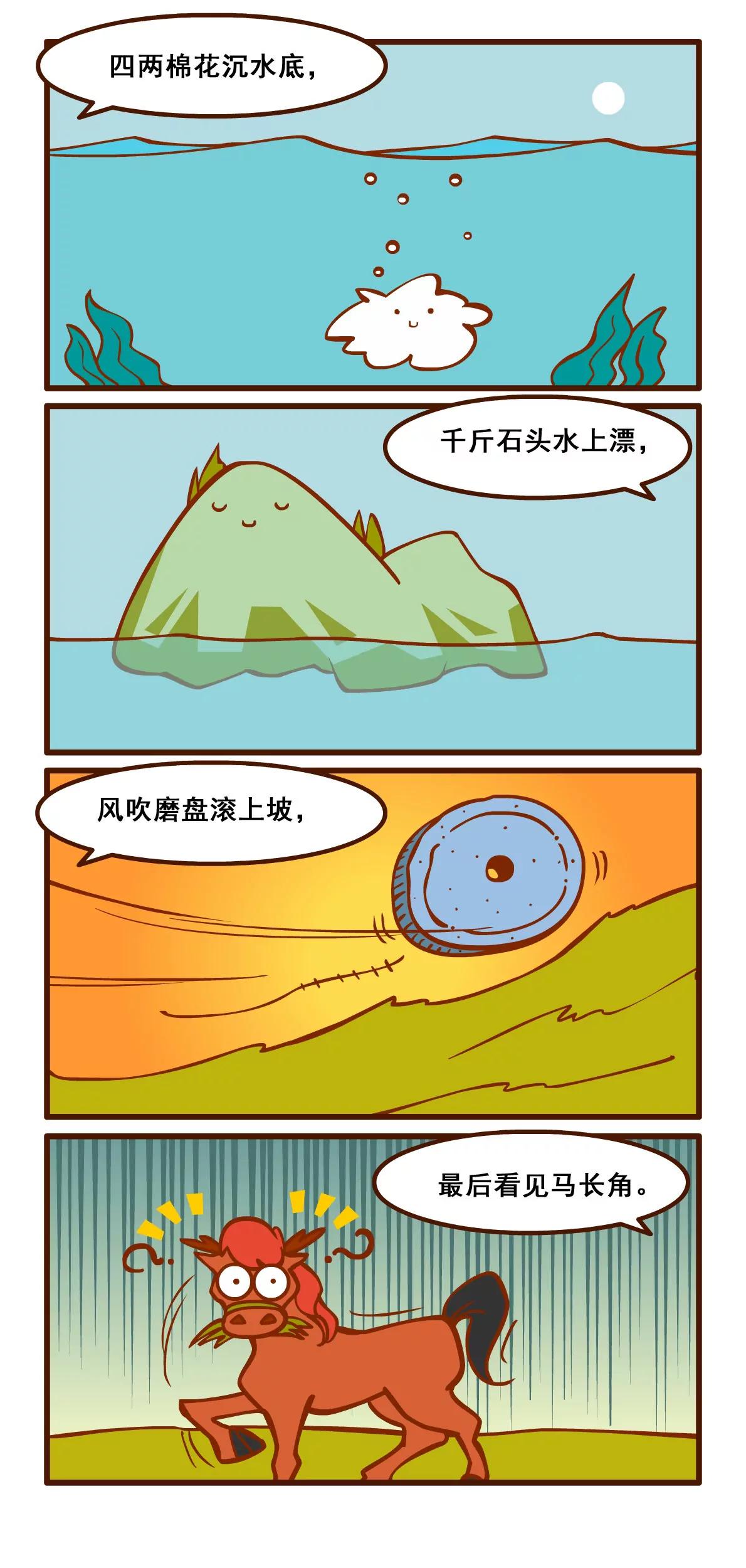 童谣记8