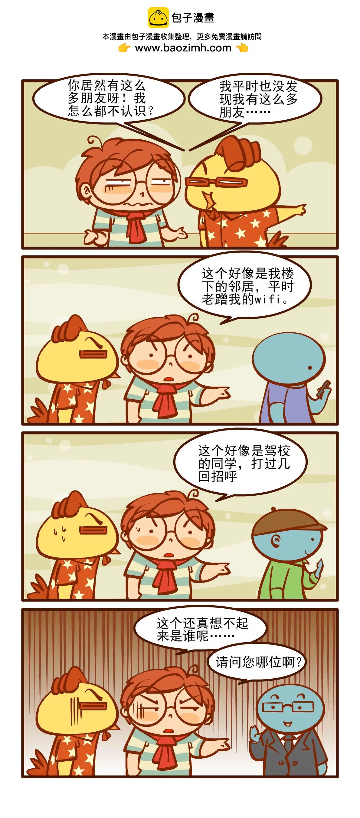 请客记1