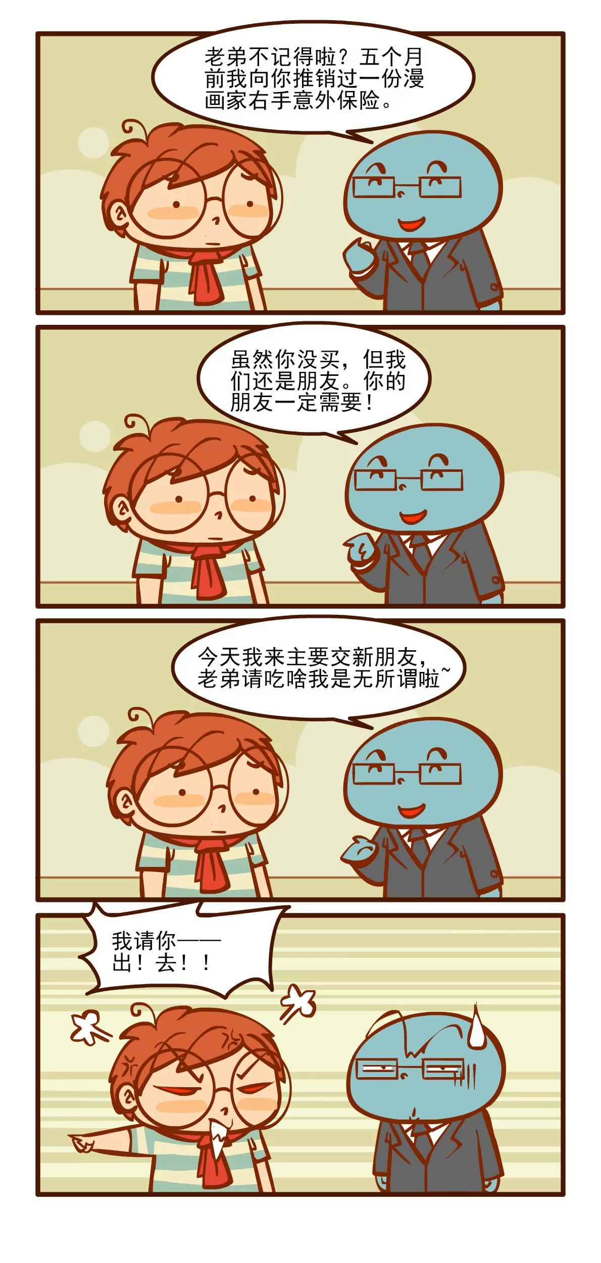 请客记2