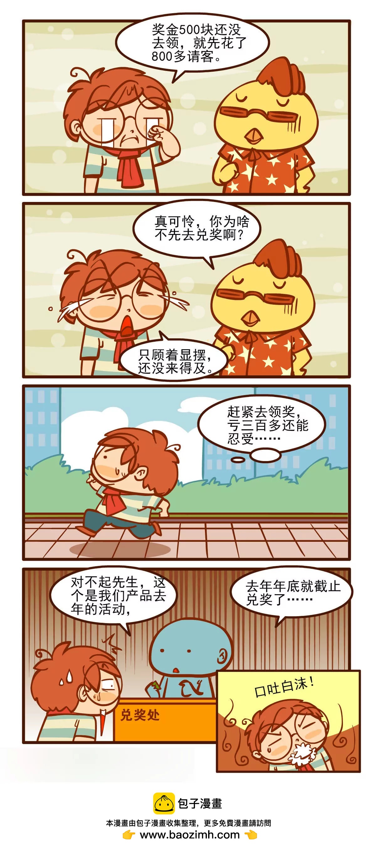请客记5