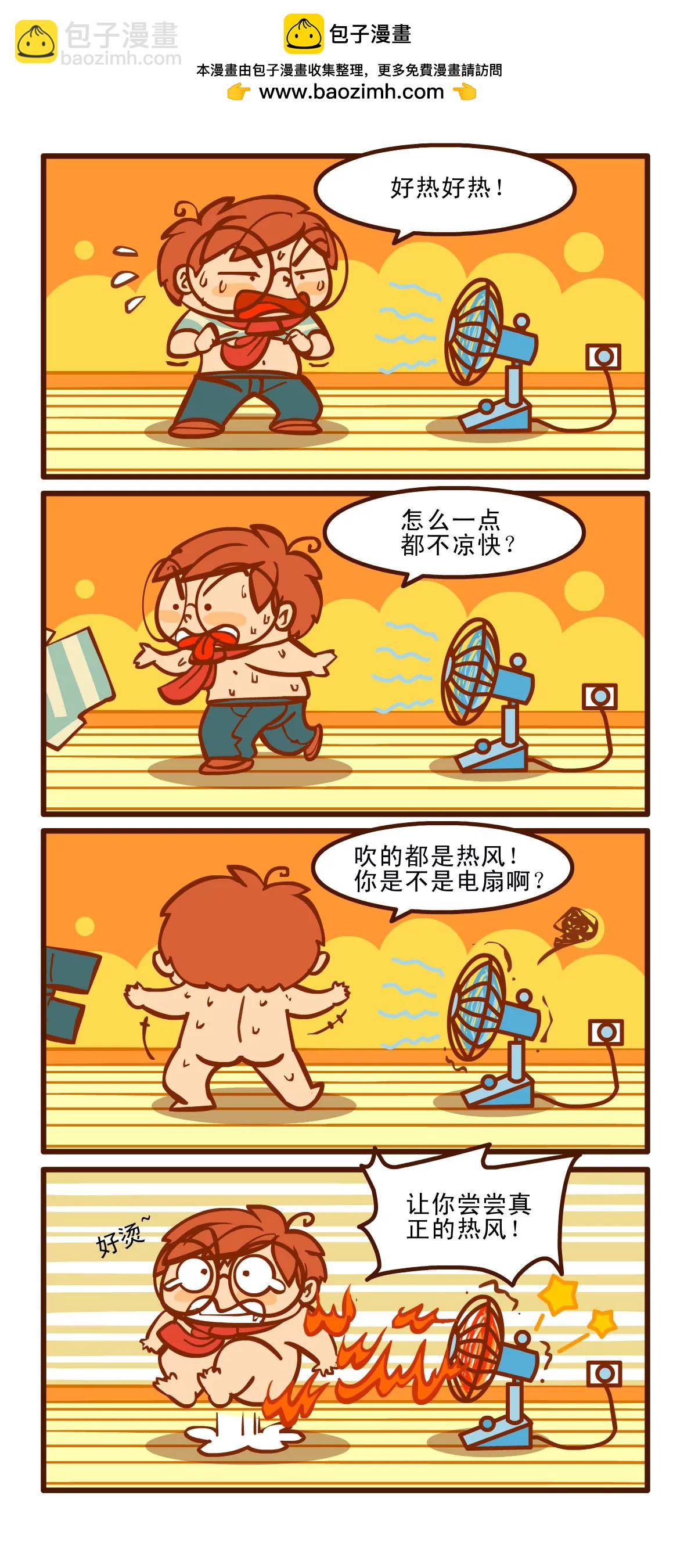 消夏记1