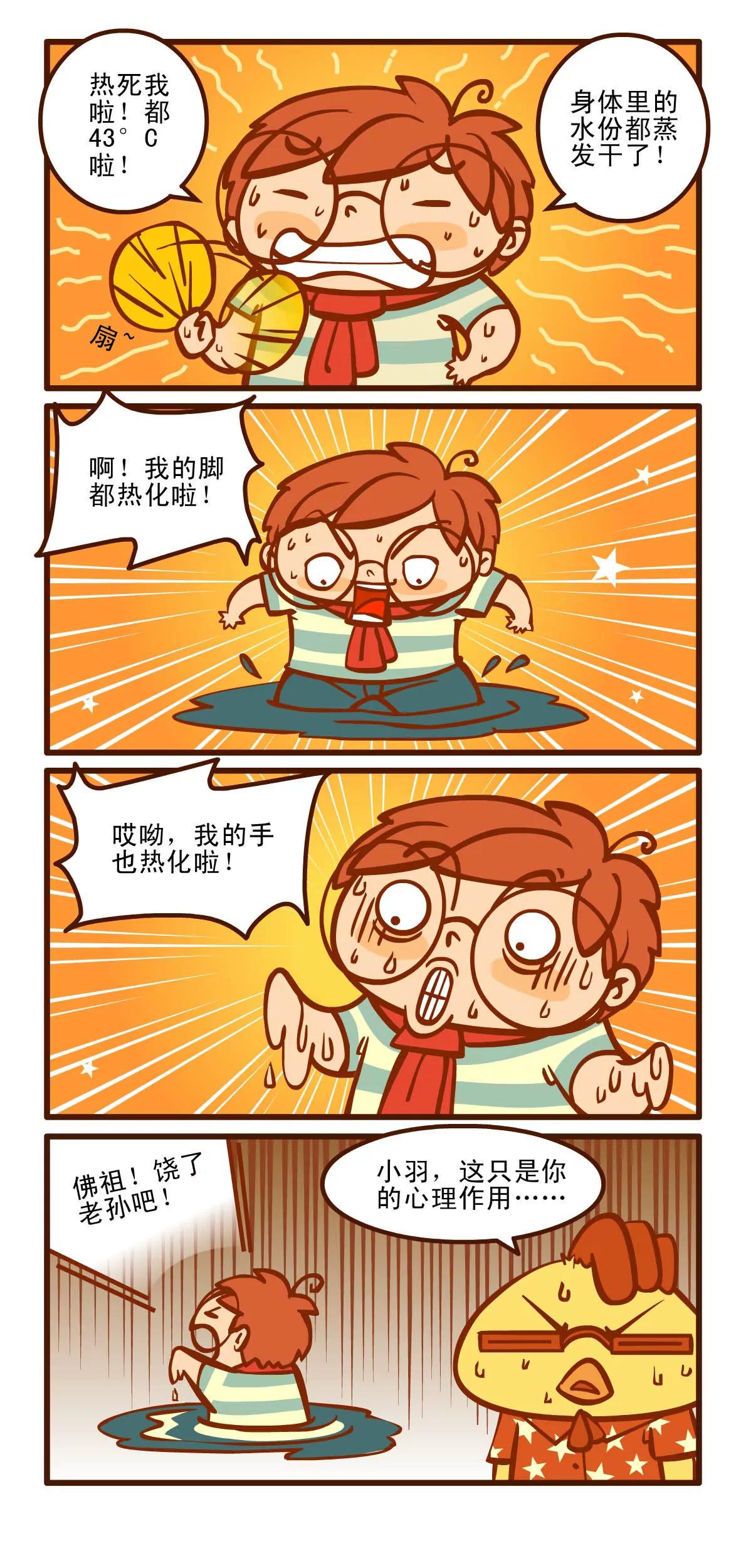 消夏记3