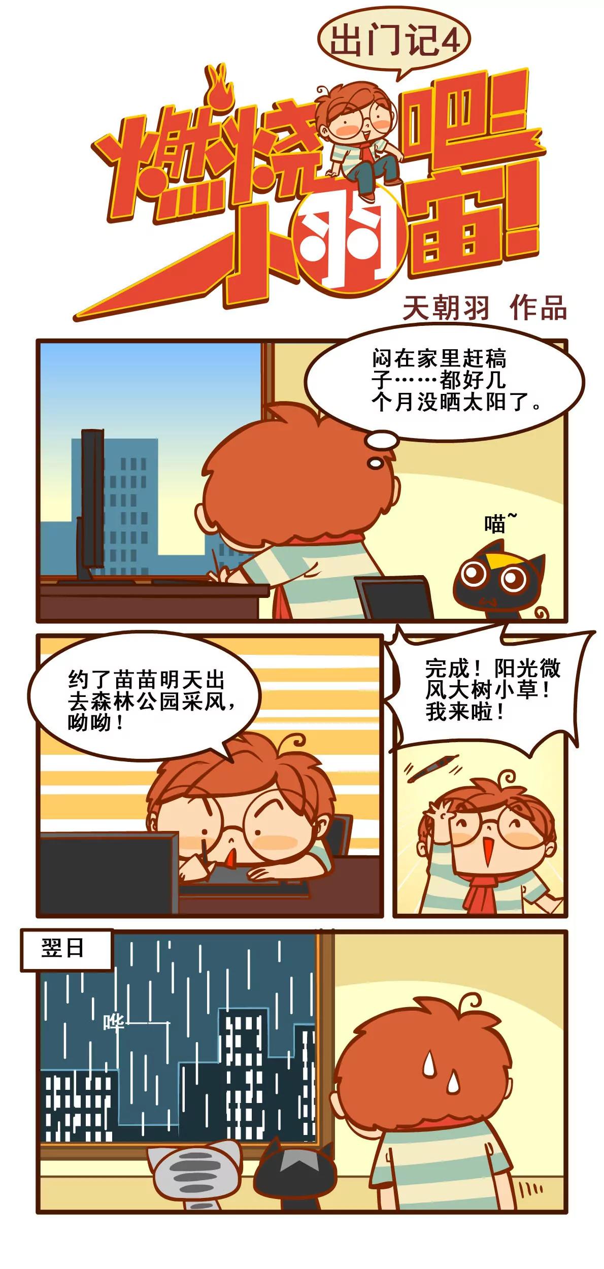 出门记40