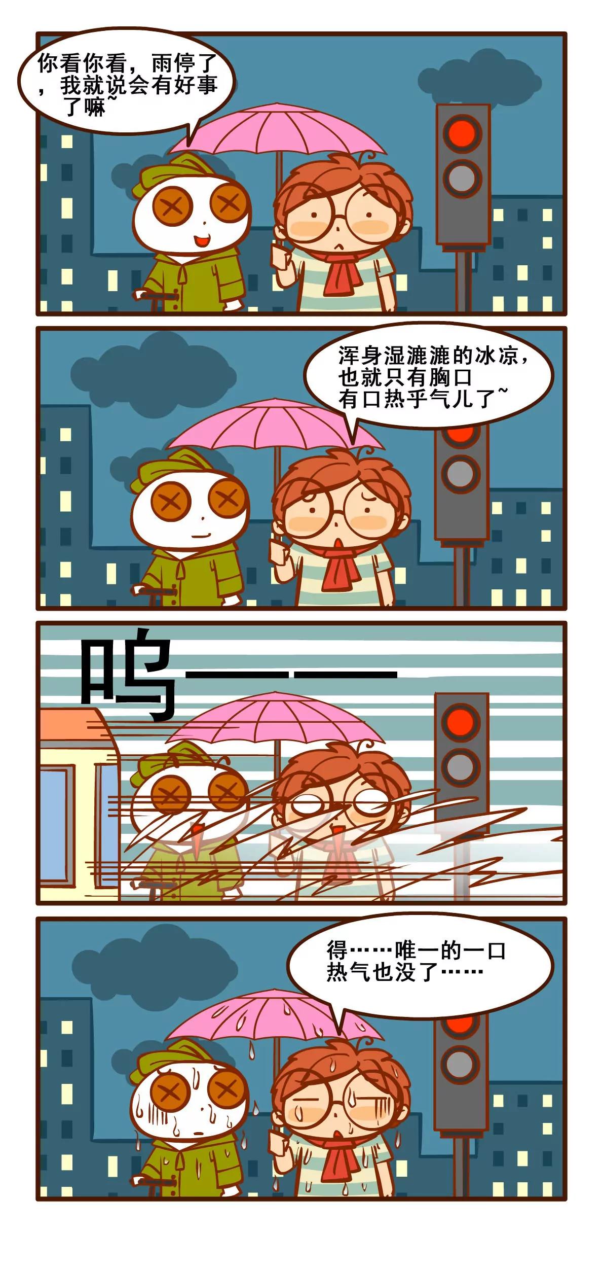 出门记44