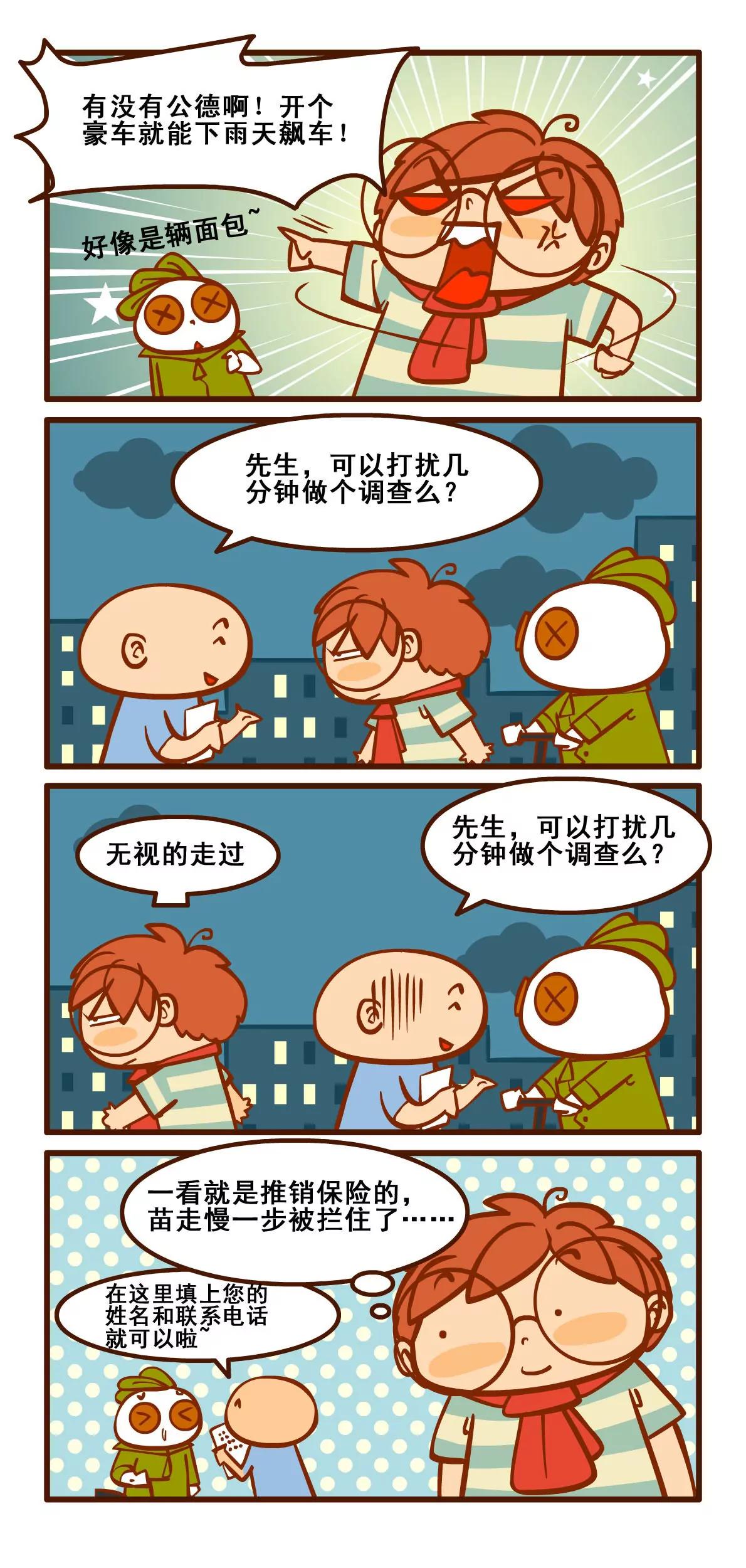 出门记45