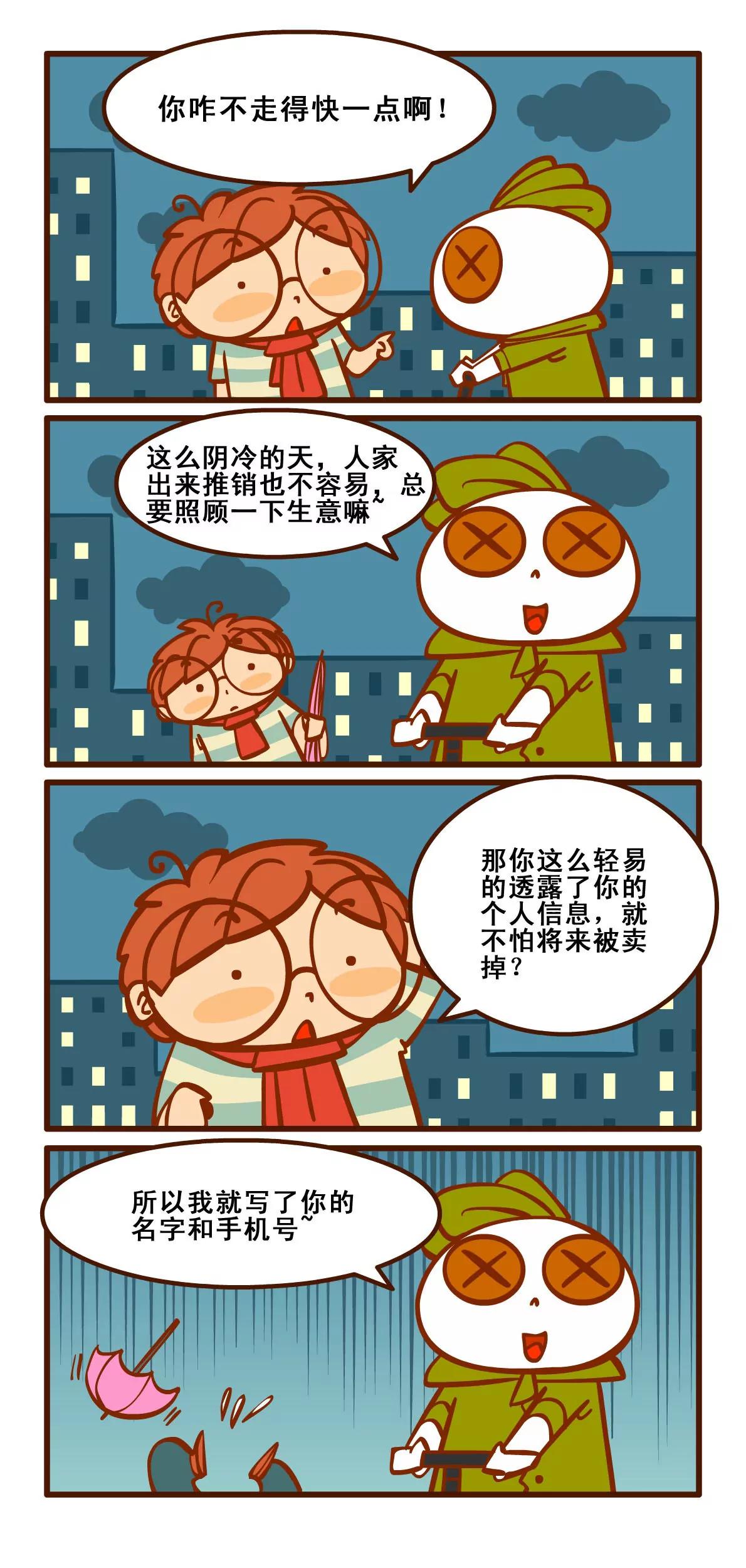 出门记46