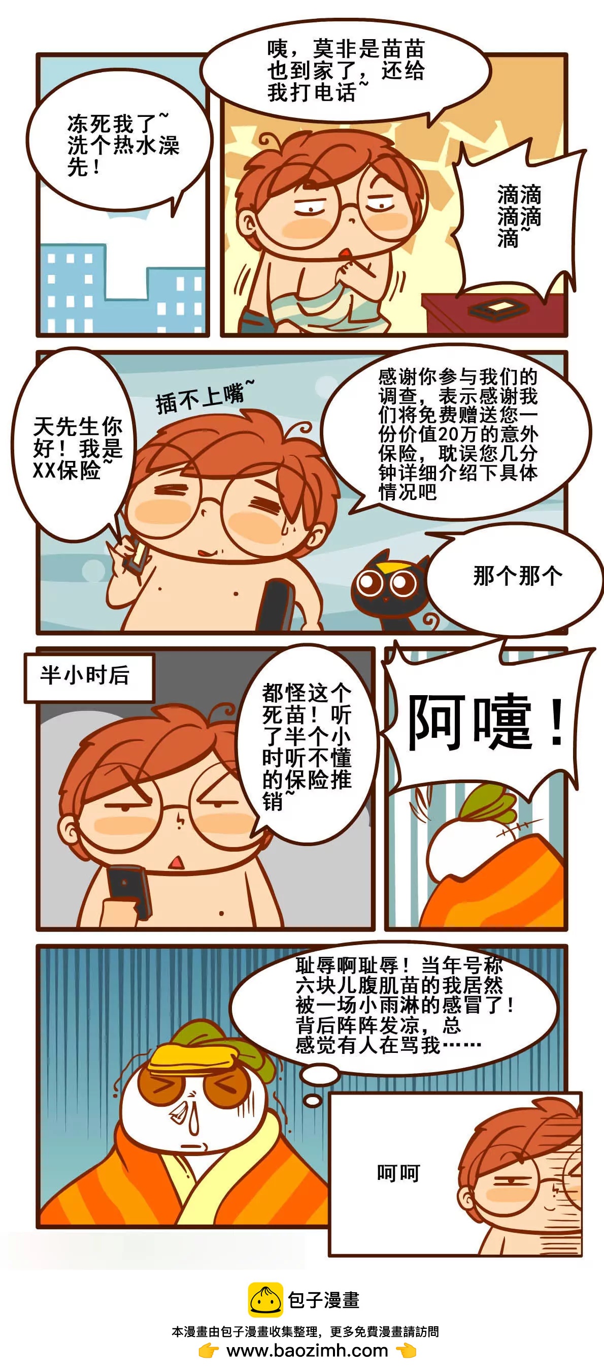 出门记47