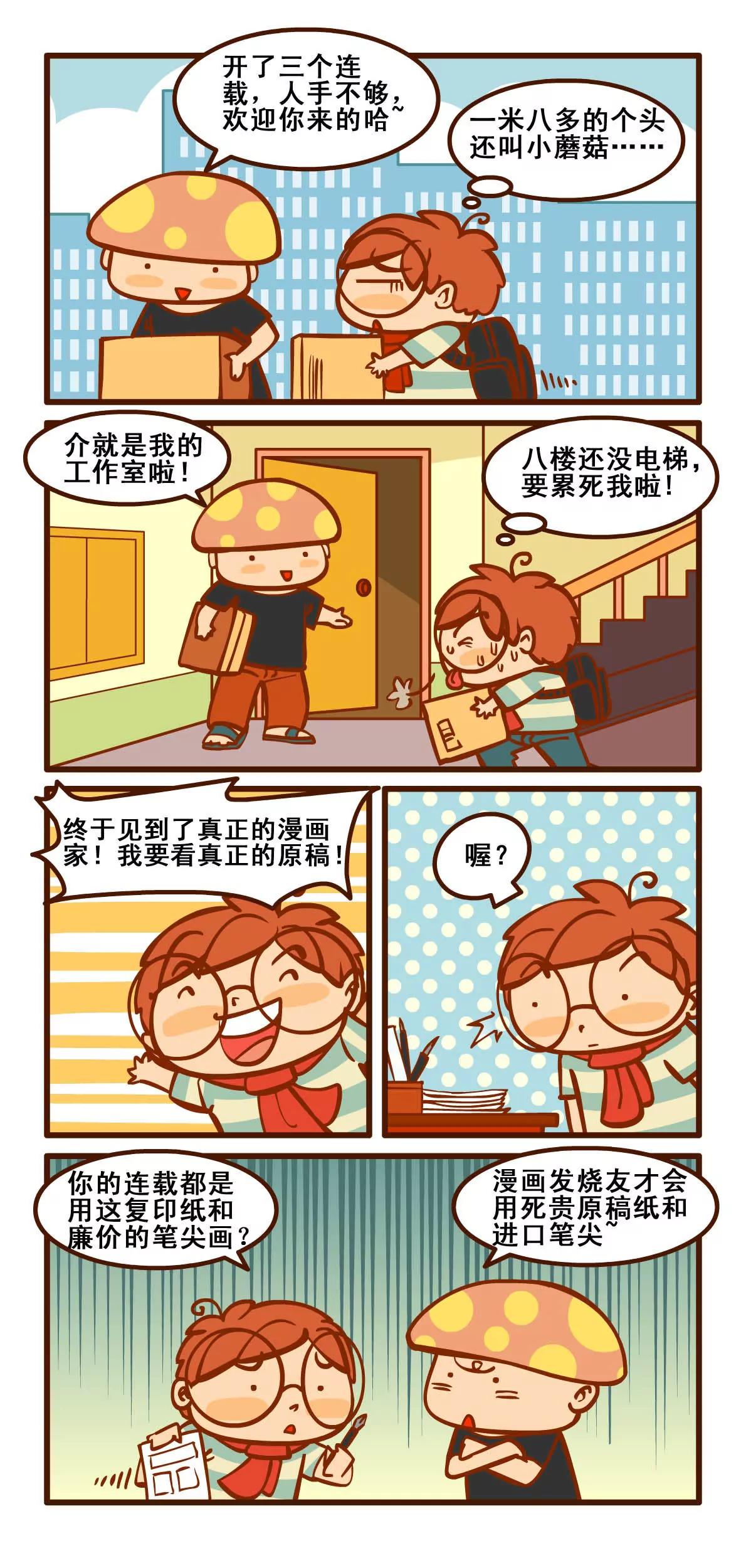 宅漫记3