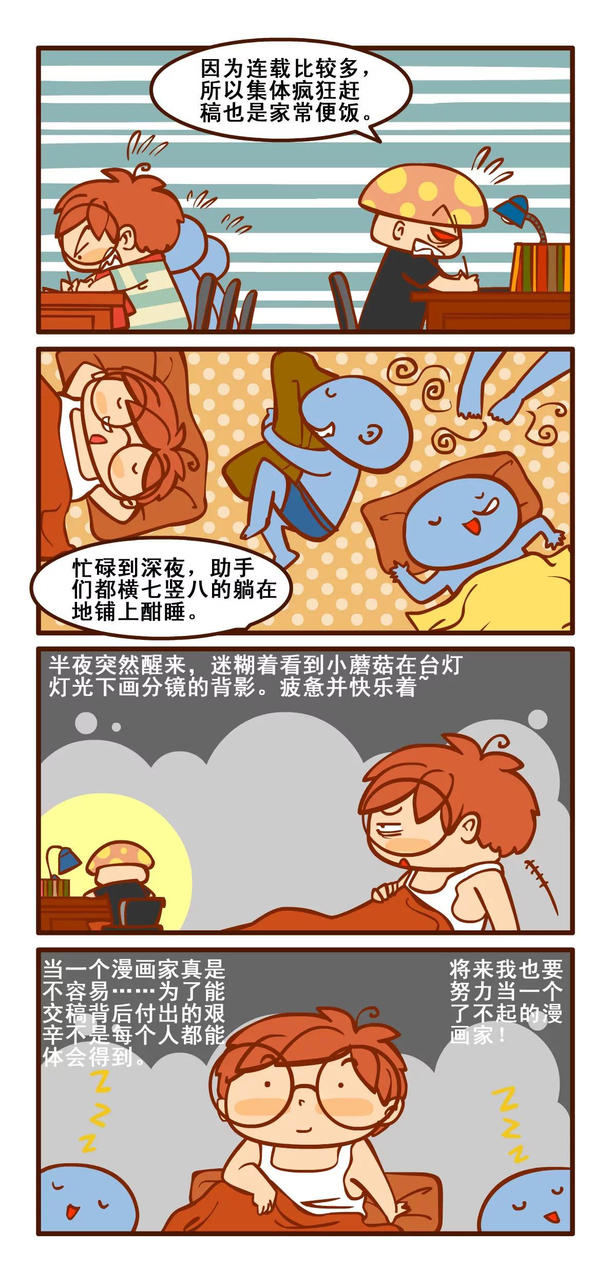 宅漫记5