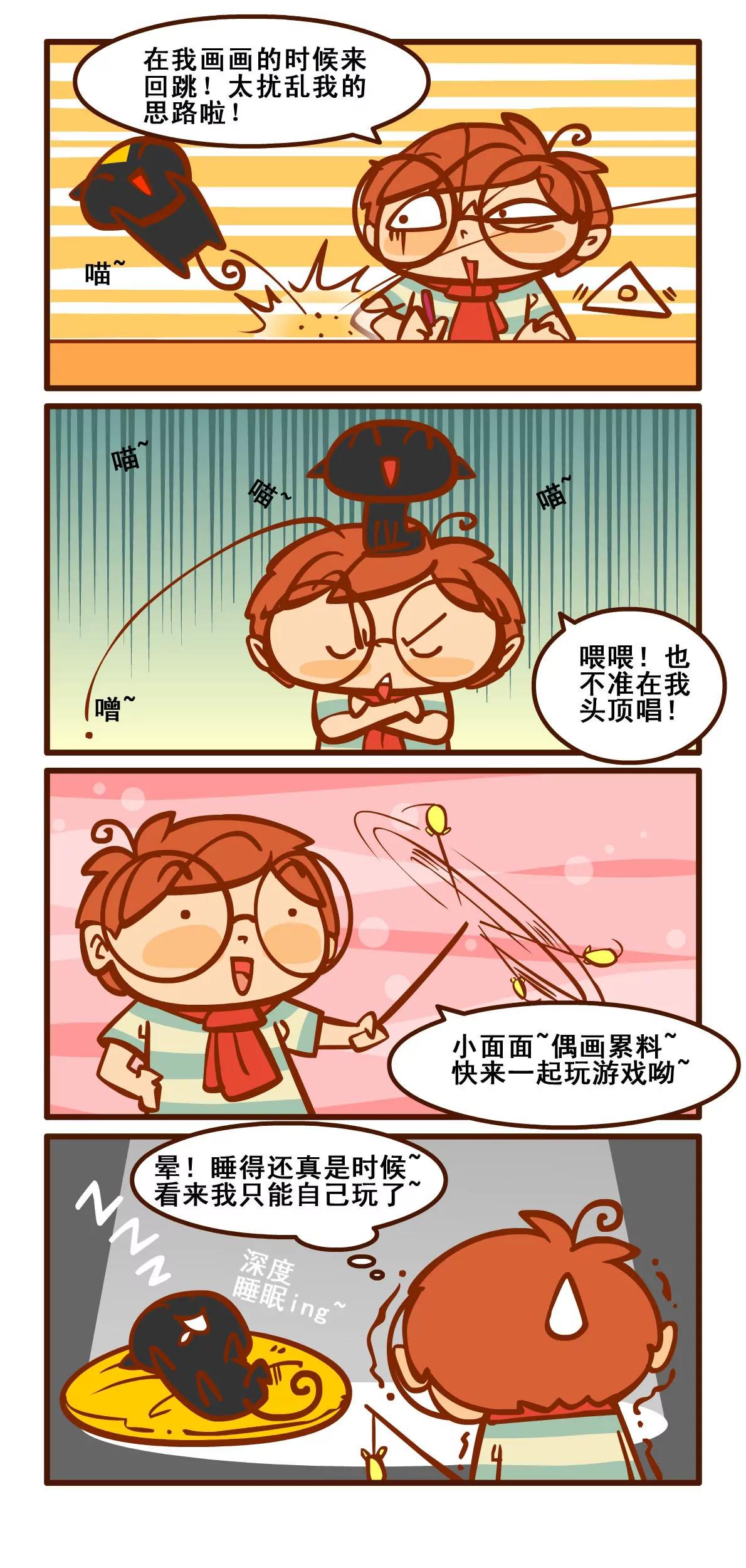 养猫记32