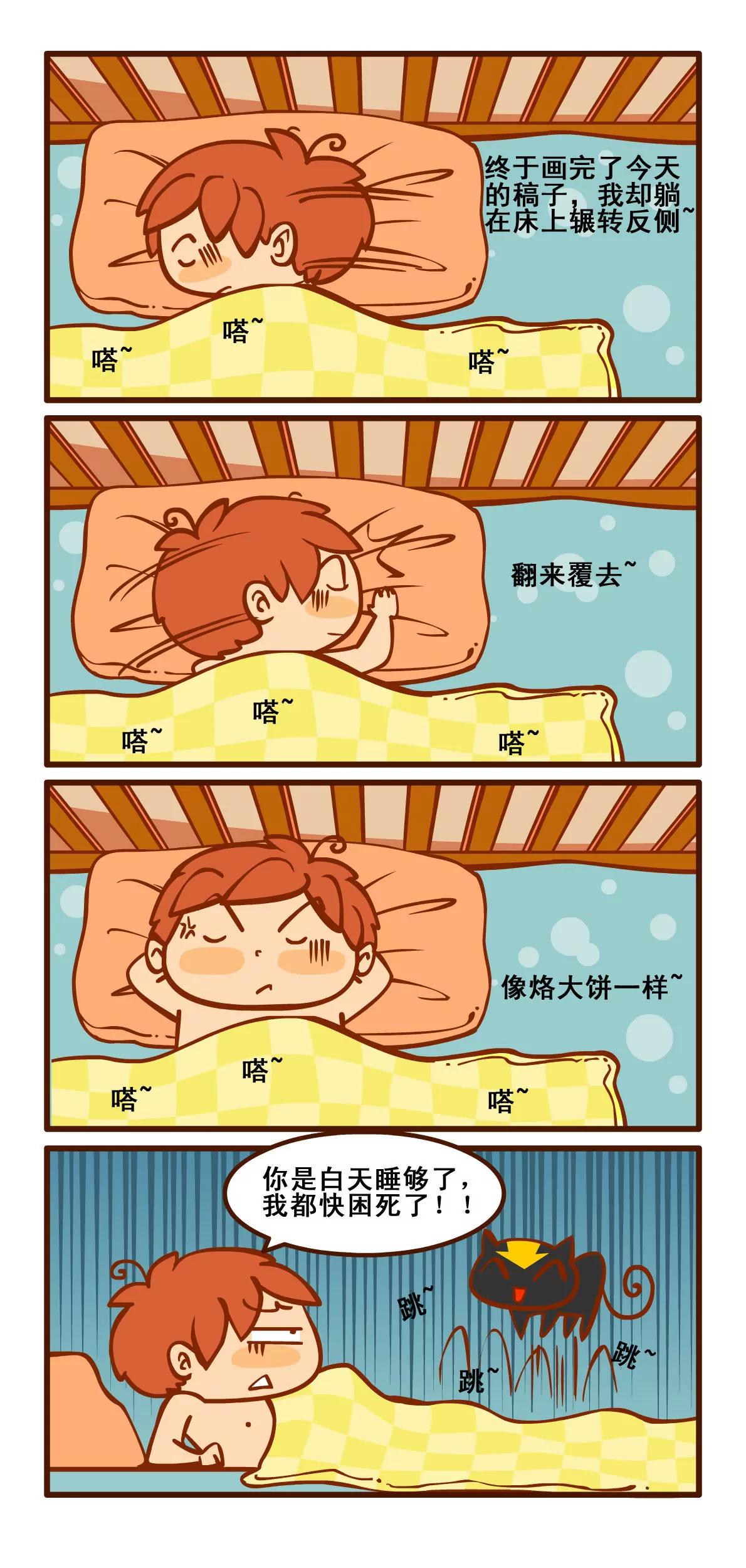 养猫记34