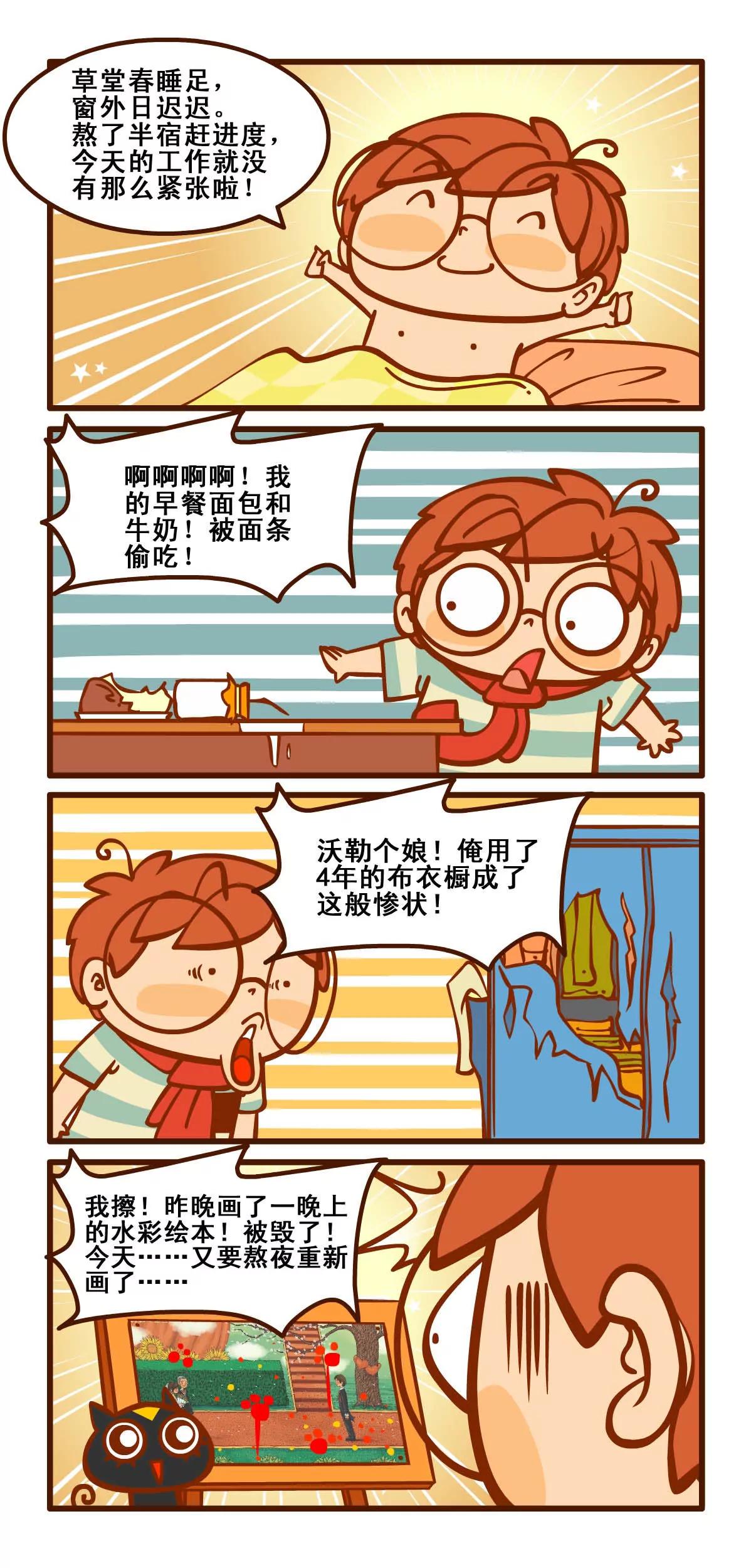 养猫记35
