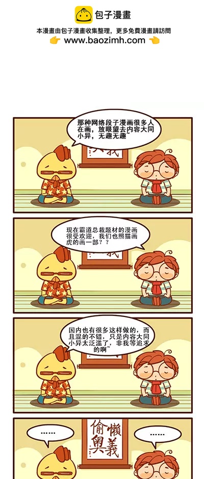 奥义记1