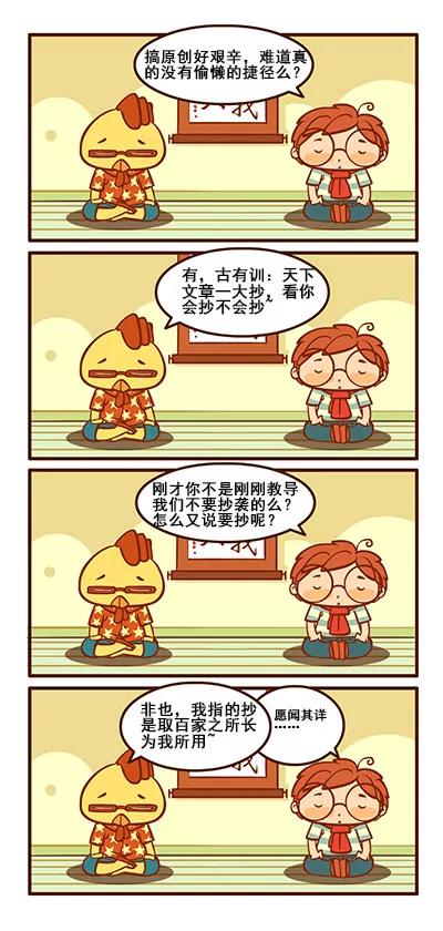 奥义记2
