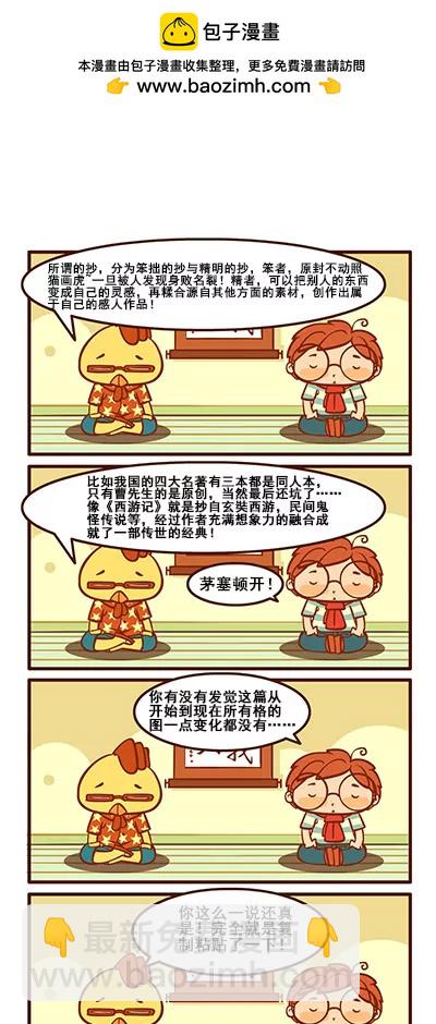 奥义记3