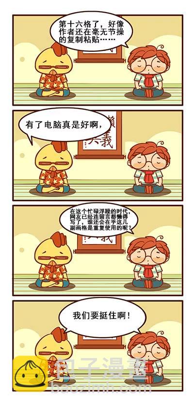 奥义记4