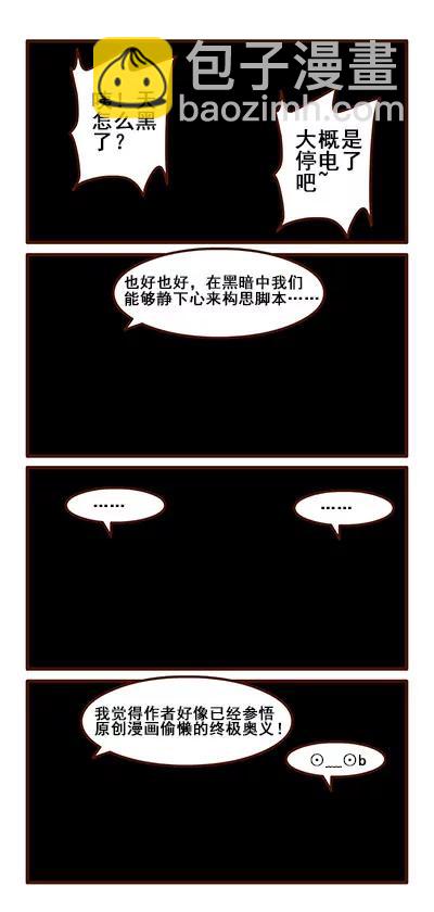 奥义记5