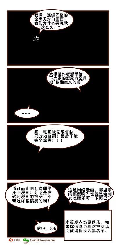 奥义记7