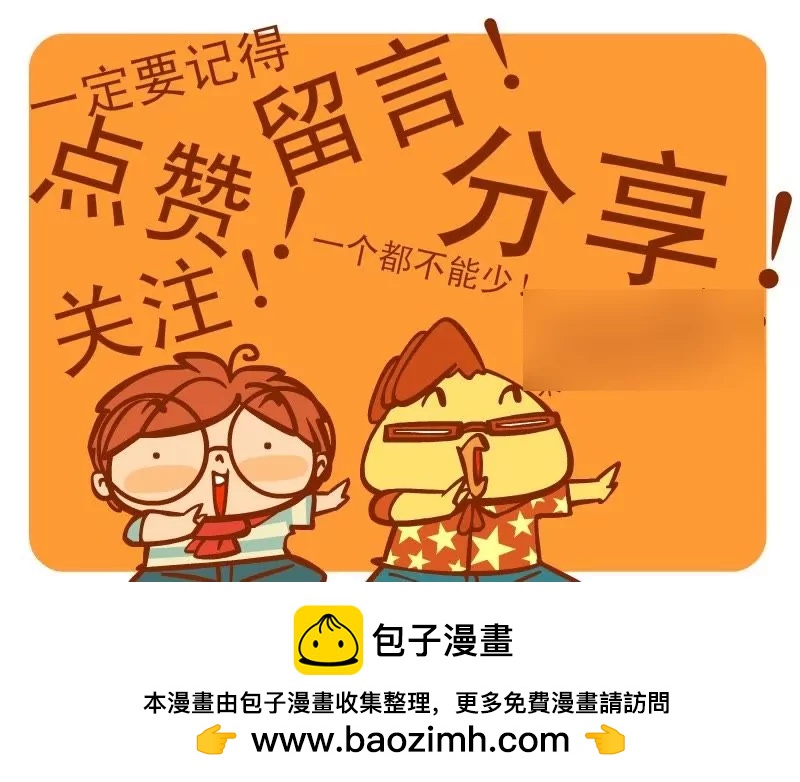 奥义记8